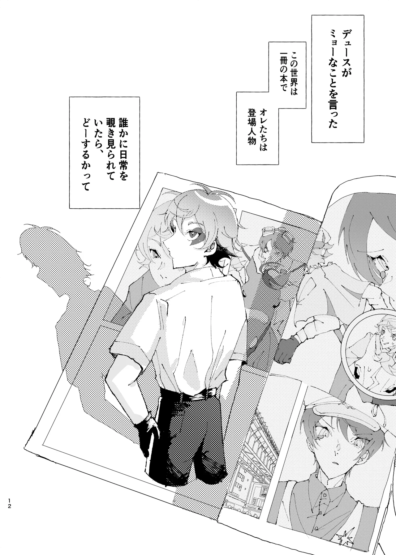 半個室 page 9 featuring deuce spade disney twisted-wonderland parody - males only yaoi hentai manga - read online free