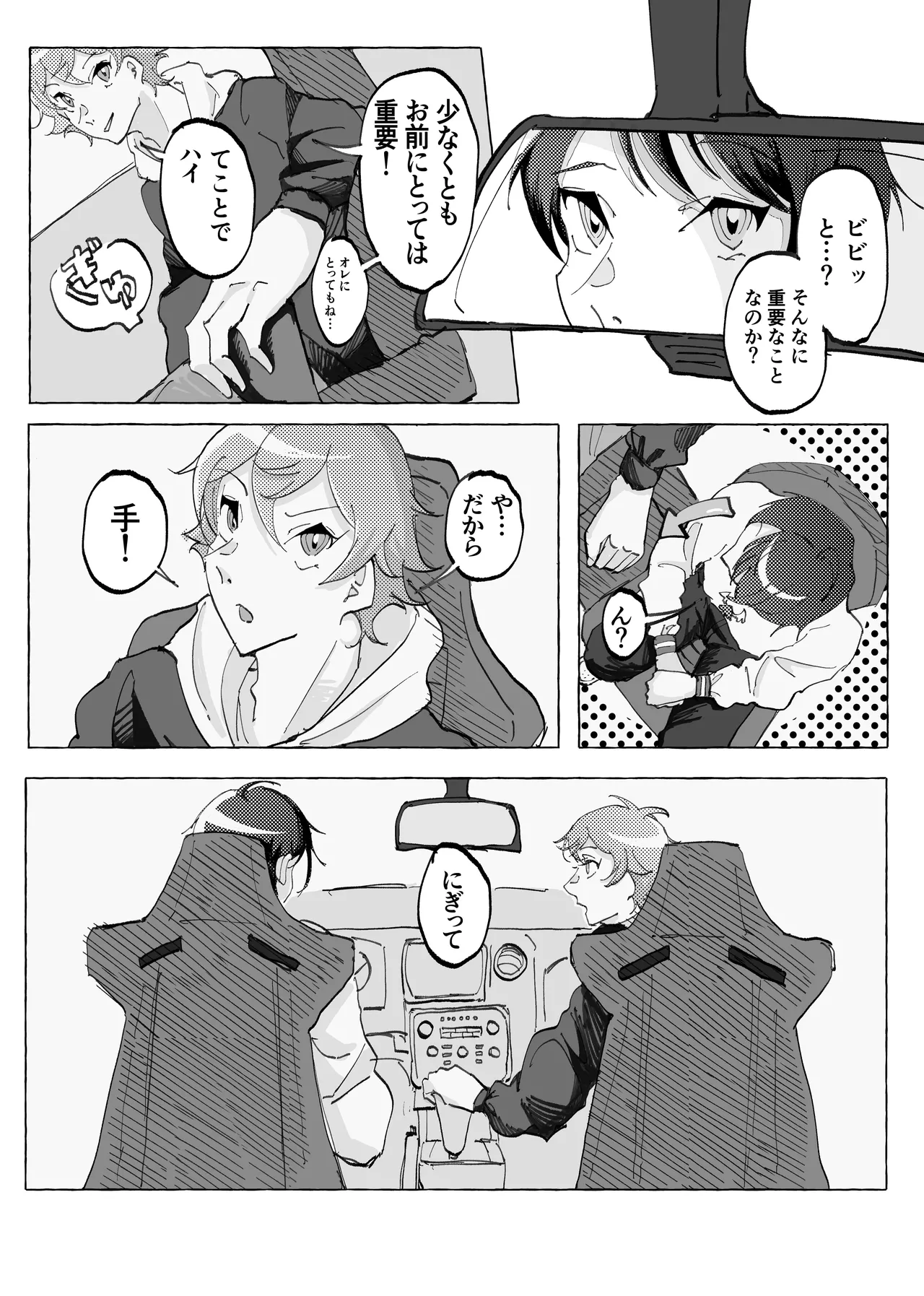 Speedy Speed Boys page 14 featuring deuce spade disney twisted-wonderland parody - yaoi males only hentai manga - read online free