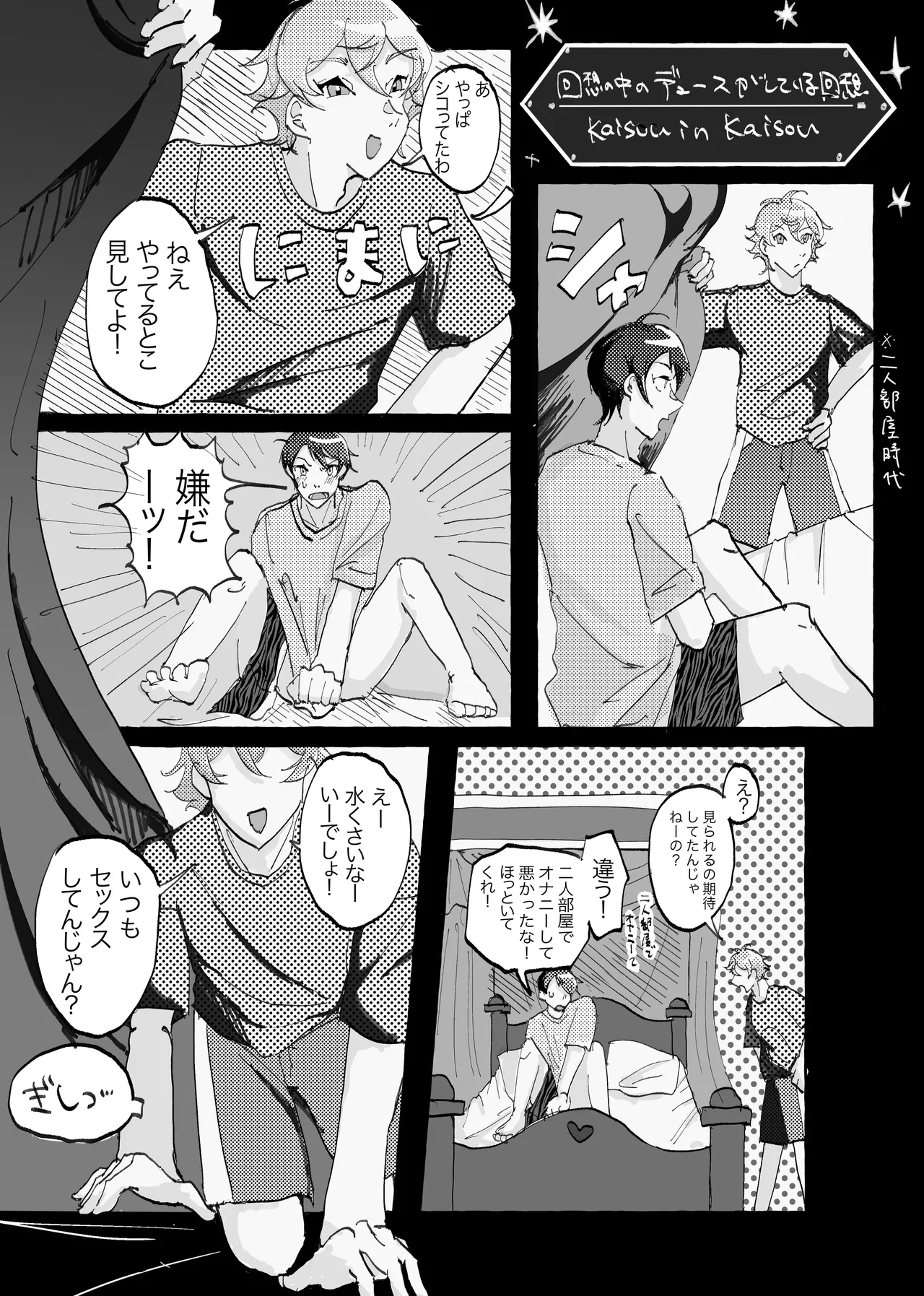 Speedy Speed Boys page 23 featuring deuce spade disney twisted-wonderland parody - yaoi males only hentai manga - read online free