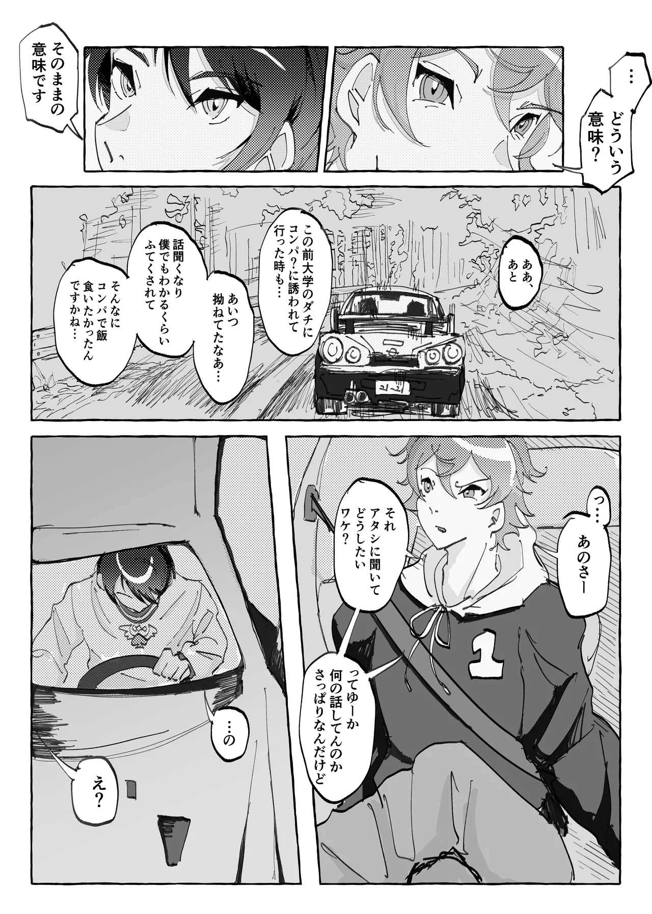 Speedy Speed Boys page 41 featuring deuce spade disney twisted-wonderland parody - males only yaoi hentai manga - read online free