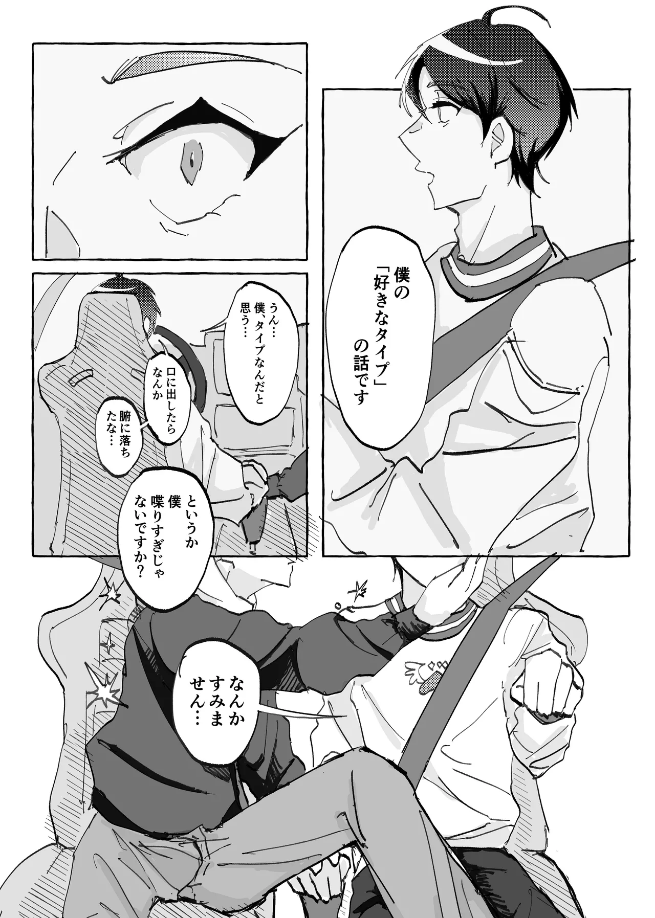 Speedy Speed Boys page 42 featuring deuce spade disney twisted-wonderland parody - males only yaoi hentai manga - read online free