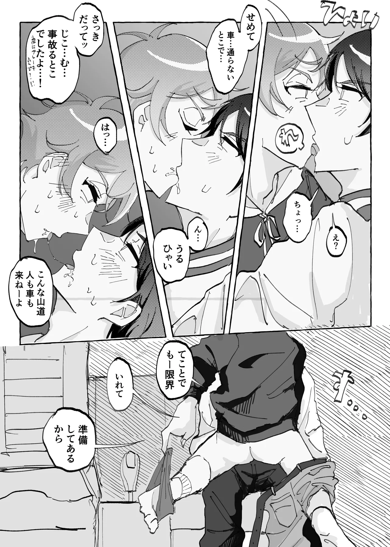 Speedy Speed Boys page 44 featuring deuce spade disney twisted-wonderland parody - yaoi males only hentai manga - read online free