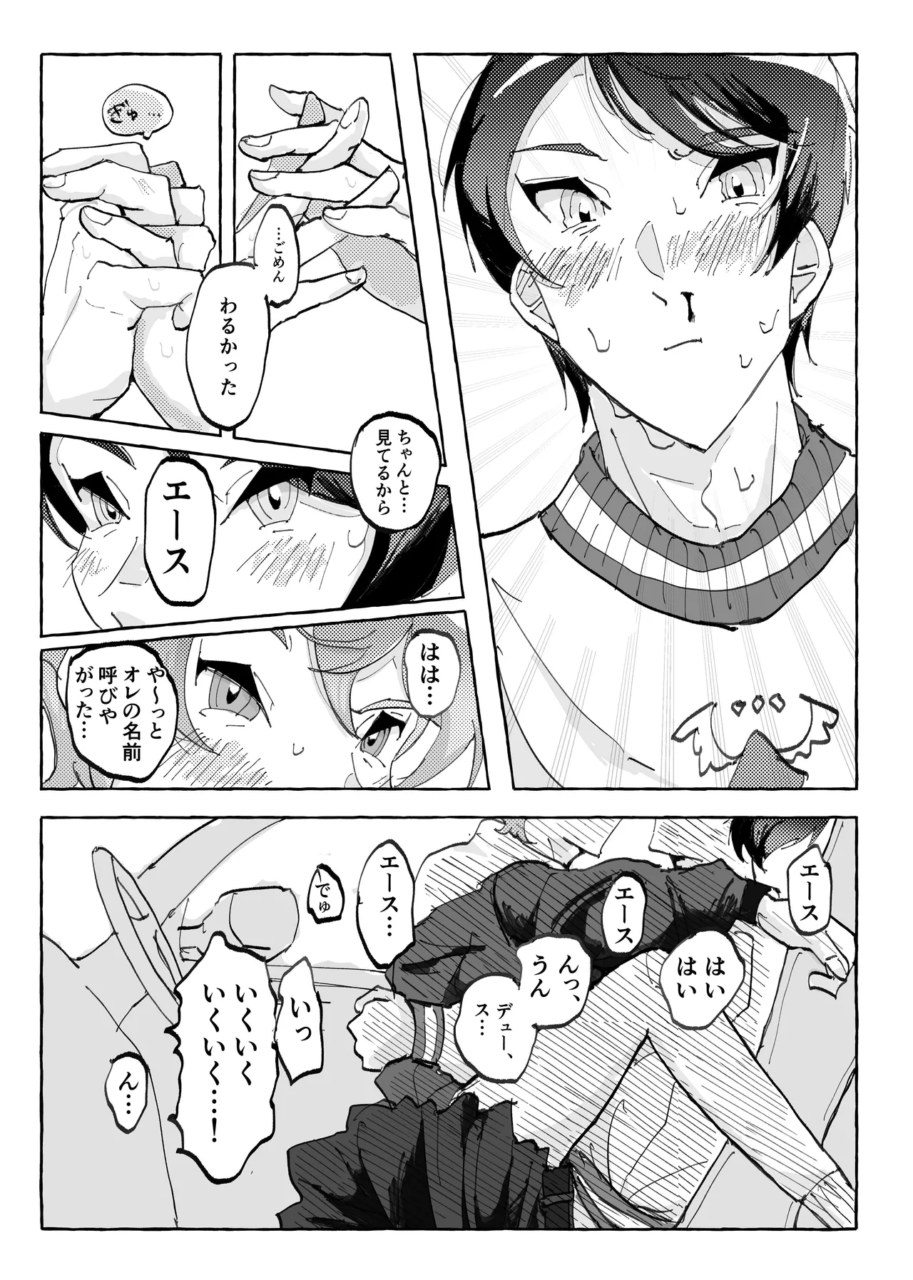 Speedy Speed Boys page 48 featuring deuce spade disney twisted-wonderland parody - males only yaoi hentai manga - read online free