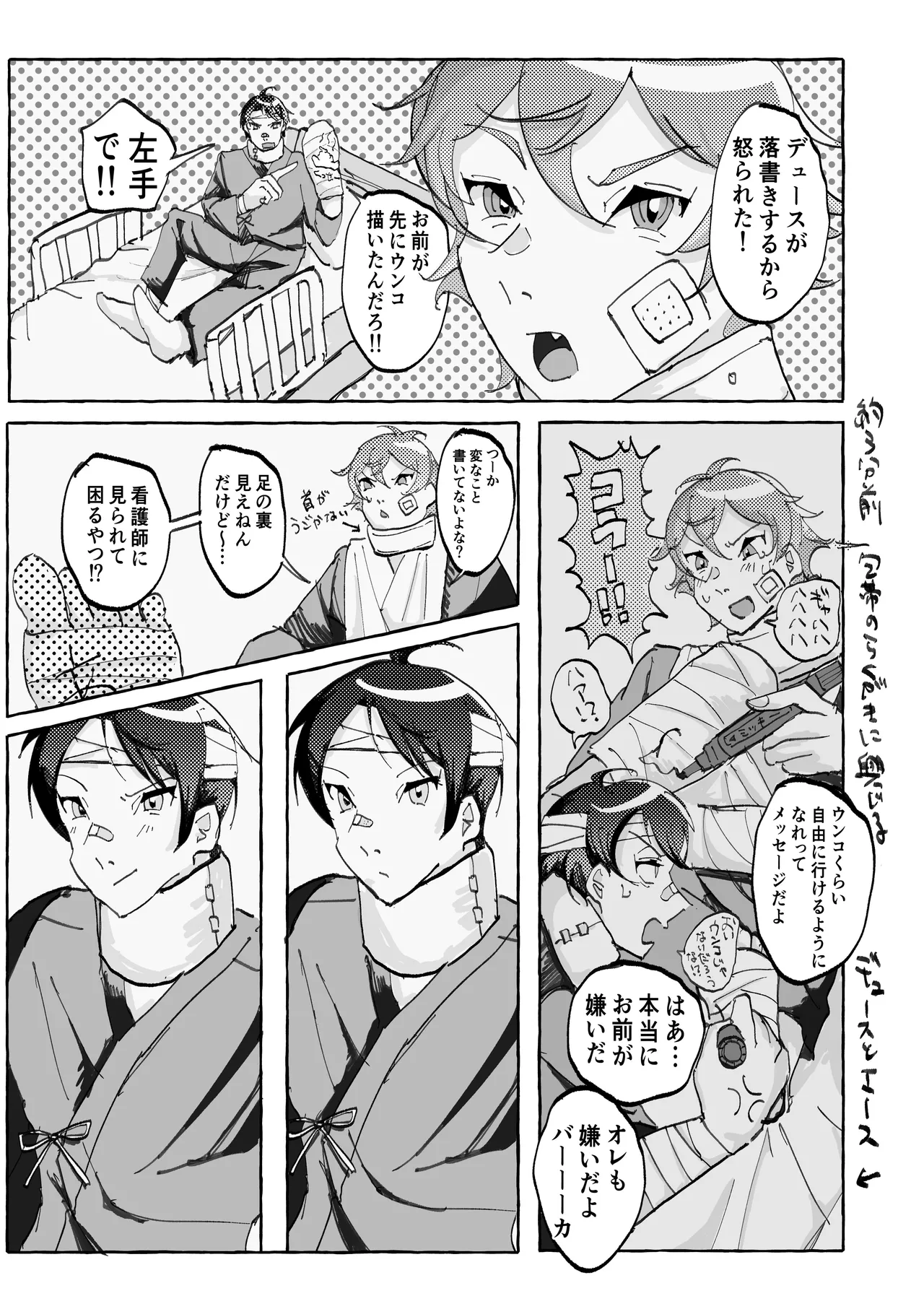 Speedy Speed Boys page 54 featuring deuce spade disney twisted-wonderland parody - yaoi males only hentai manga - read online free