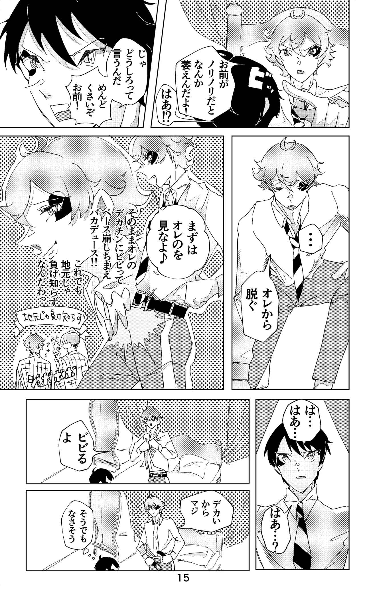 ウイニング・ランナーズ page 16 featuring deuce spade disney twisted-wonderland parody - handjob males only hentai manga - read online free