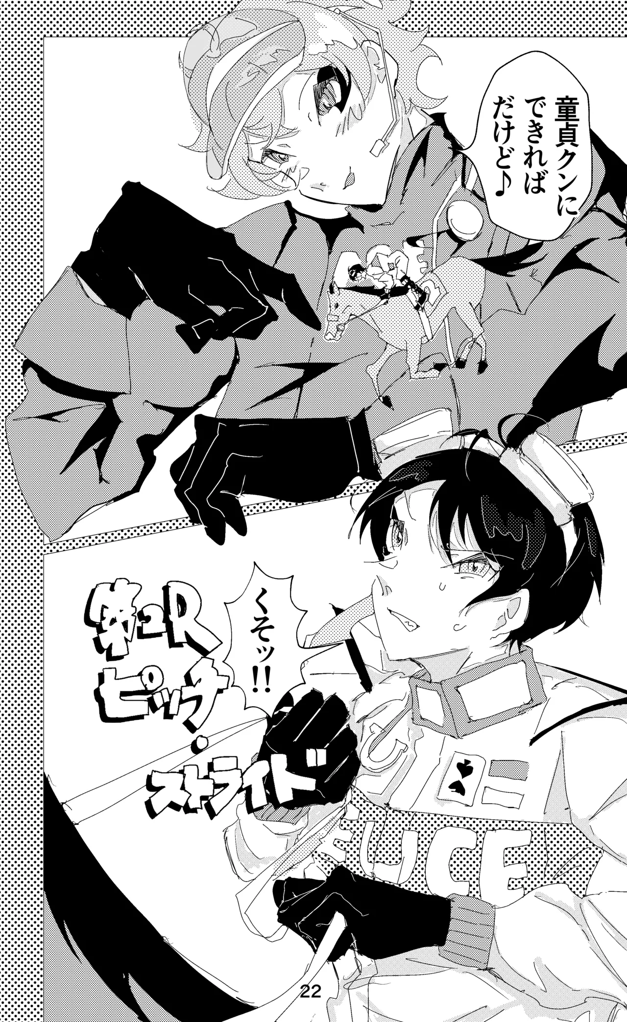 ウイニング・ランナーズ page 23 featuring deuce spade disney twisted-wonderland parody - handjob males only hentai manga - read online free