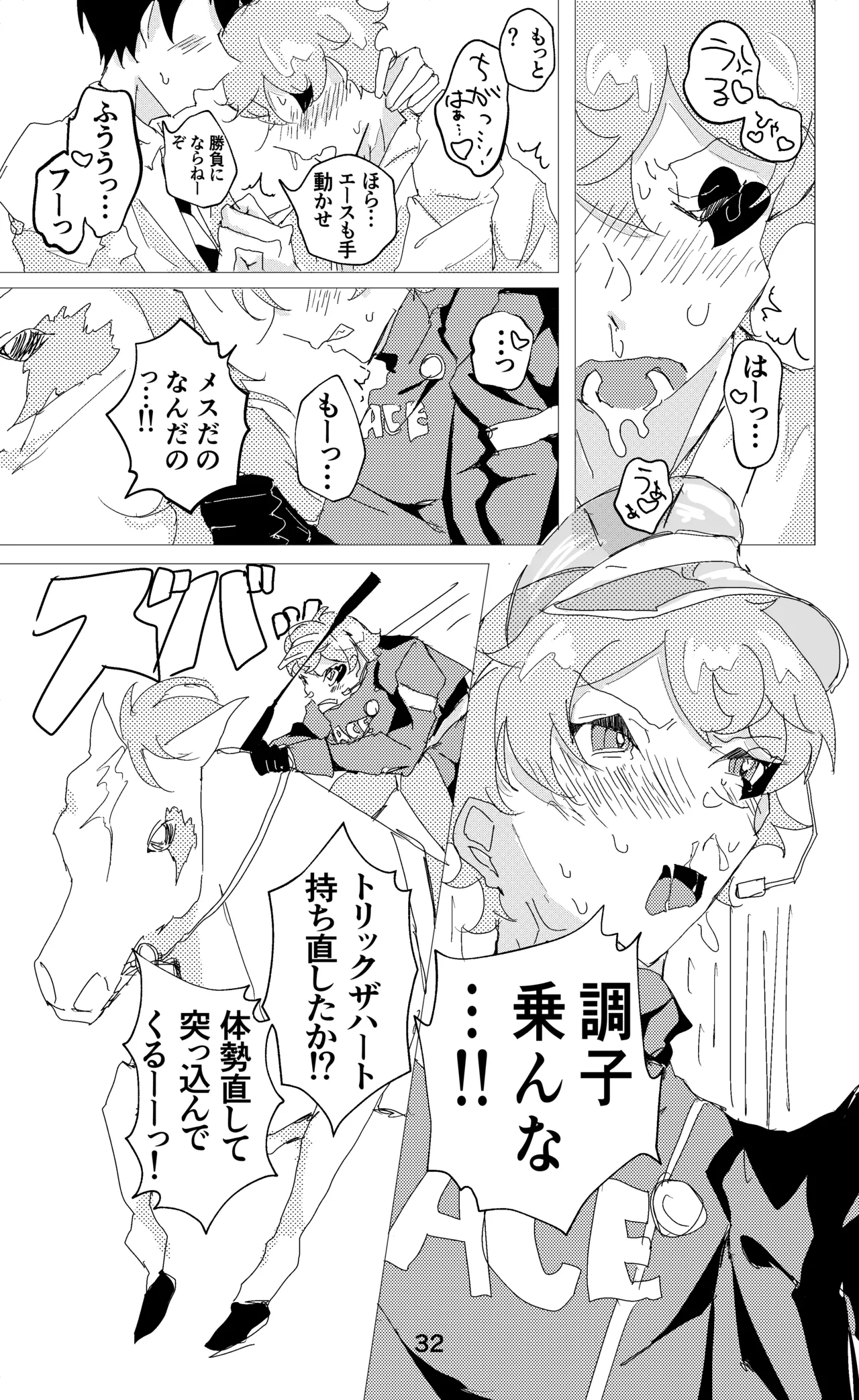 ウイニング・ランナーズ page 33 featuring deuce spade disney twisted-wonderland parody - handjob males only hentai manga - read online free