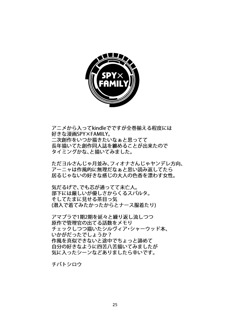 Handler wa Yokkyuu Fuman page 24 featuring sylvia sherwood spy x family parody - big breasts triple penetration hentai manga - read online free