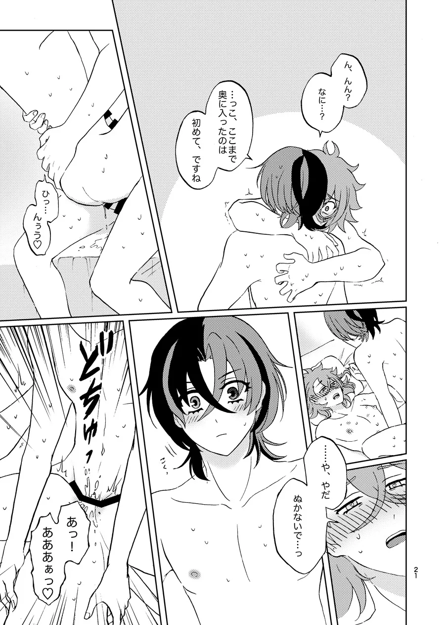 めちゃくちゃにしてと言われてもっ！ page 20 featuring alear fire emblem engage parody - sweating anal hentai manga - read online free