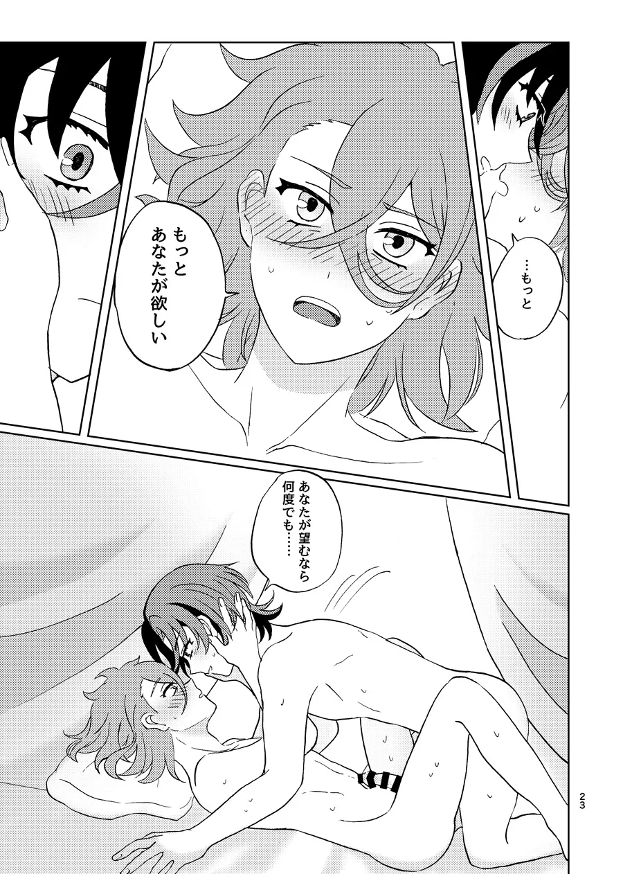 今夜はふたり page 22 featuring alear fire emblem engage parody - sweating kissing hentai manga - read online free