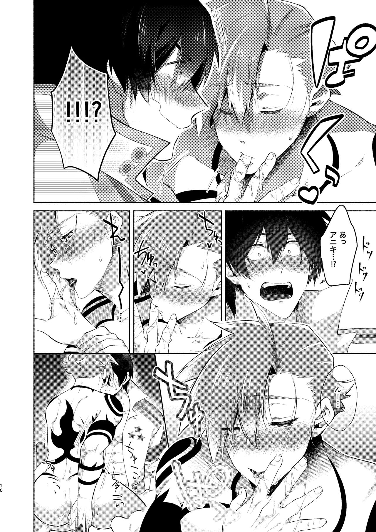 シモカミinセックスしたら出られない部屋 page 15 featuring simon tengen toppa gurren lagann parody - anal sex toys hentai manga - read online free