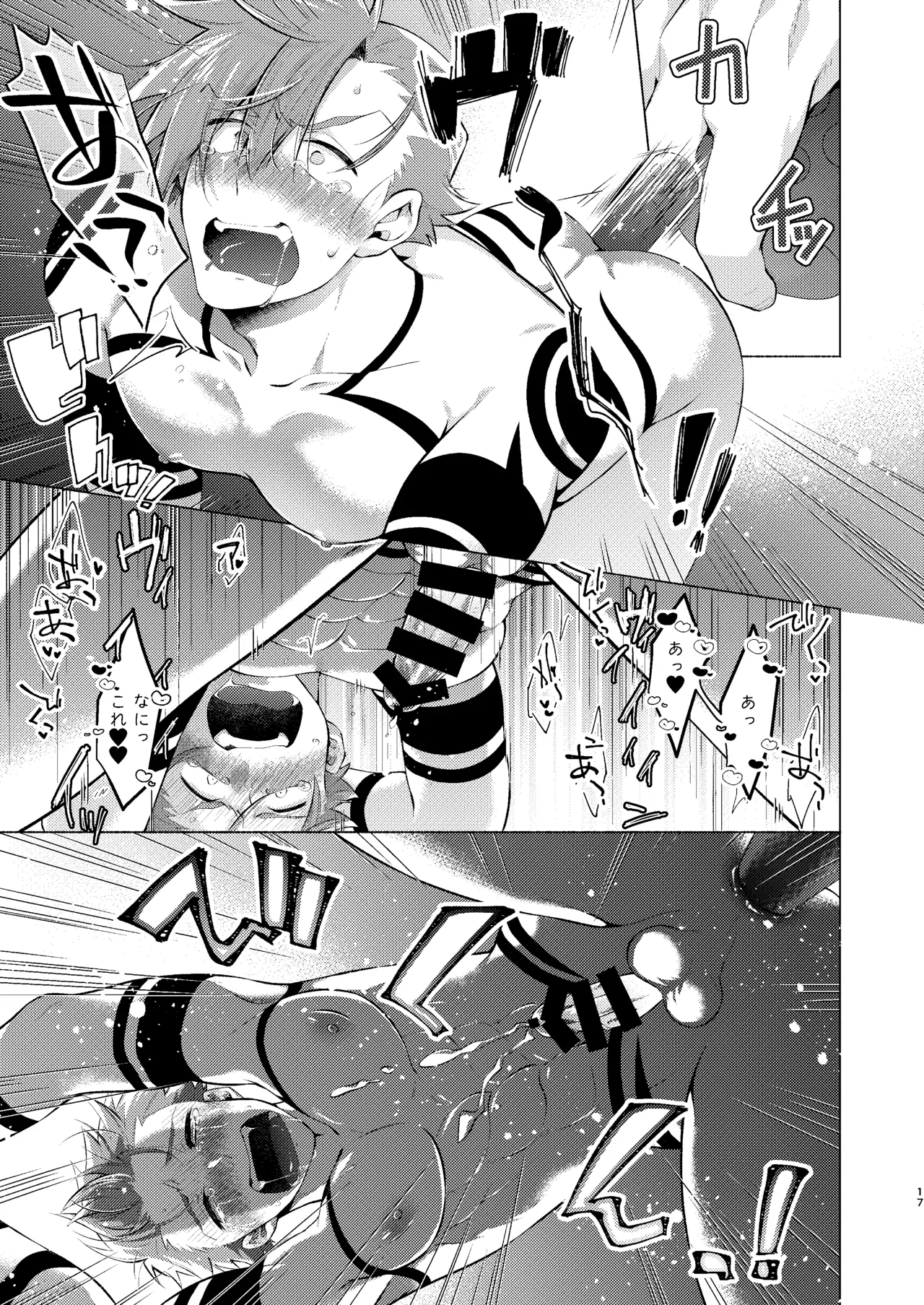 シモカミinセックスしたら出られない部屋 page 16 featuring simon tengen toppa gurren lagann parody - anal sex toys hentai manga - read online free