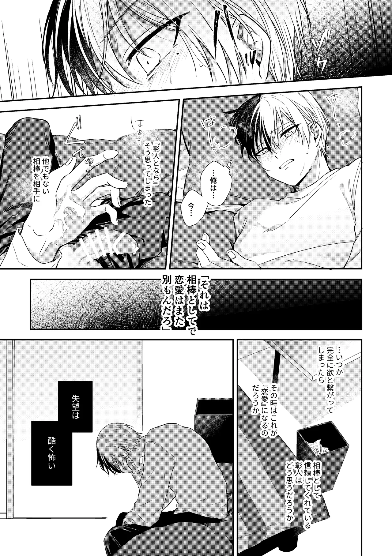 only page 12 featuring toya aoyagi project sekai parody - condom anal hentai manga - read online free