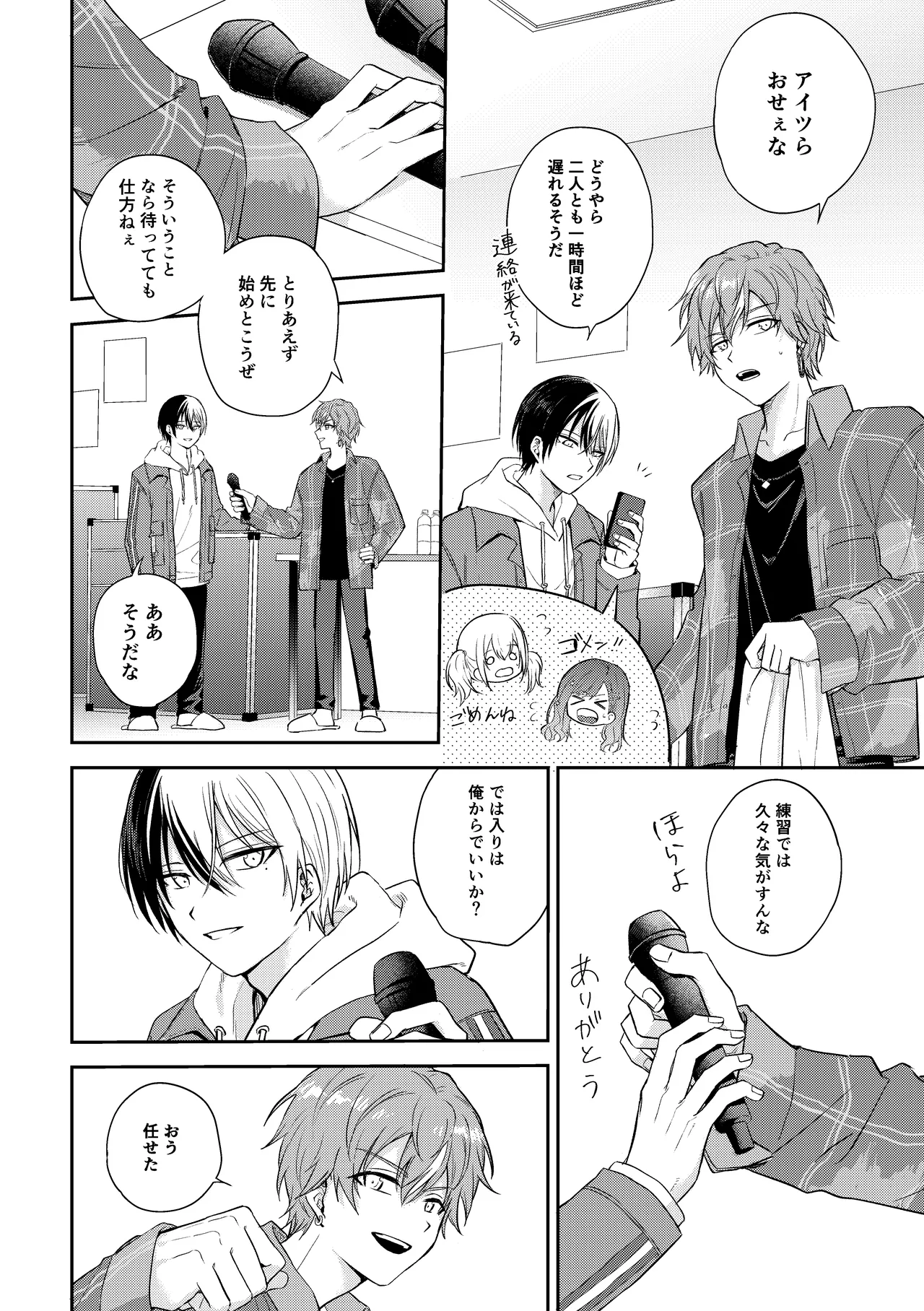 only page 13 featuring akito shinonome project sekai parody - beauty mark condom hentai manga - read online free