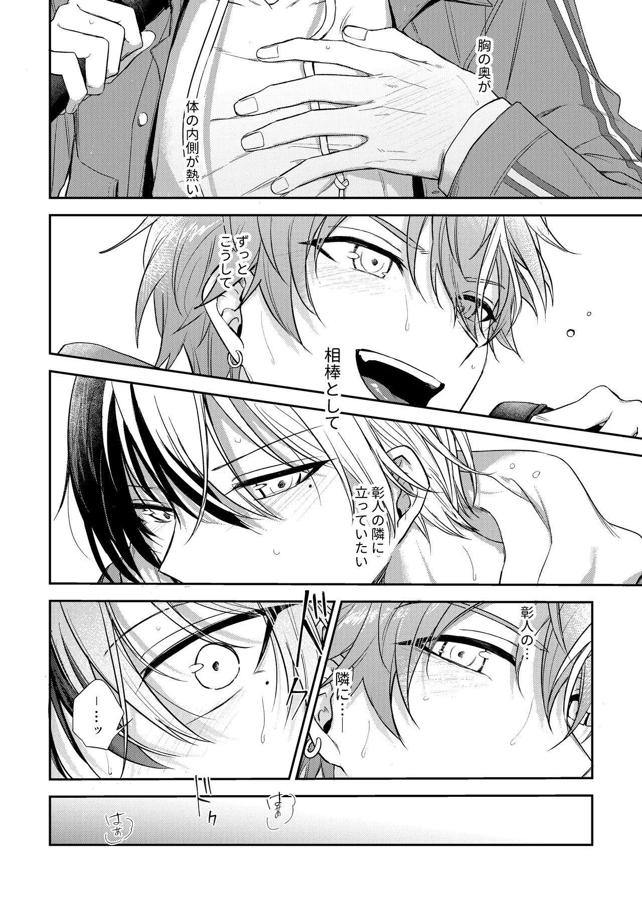 only - Page 15