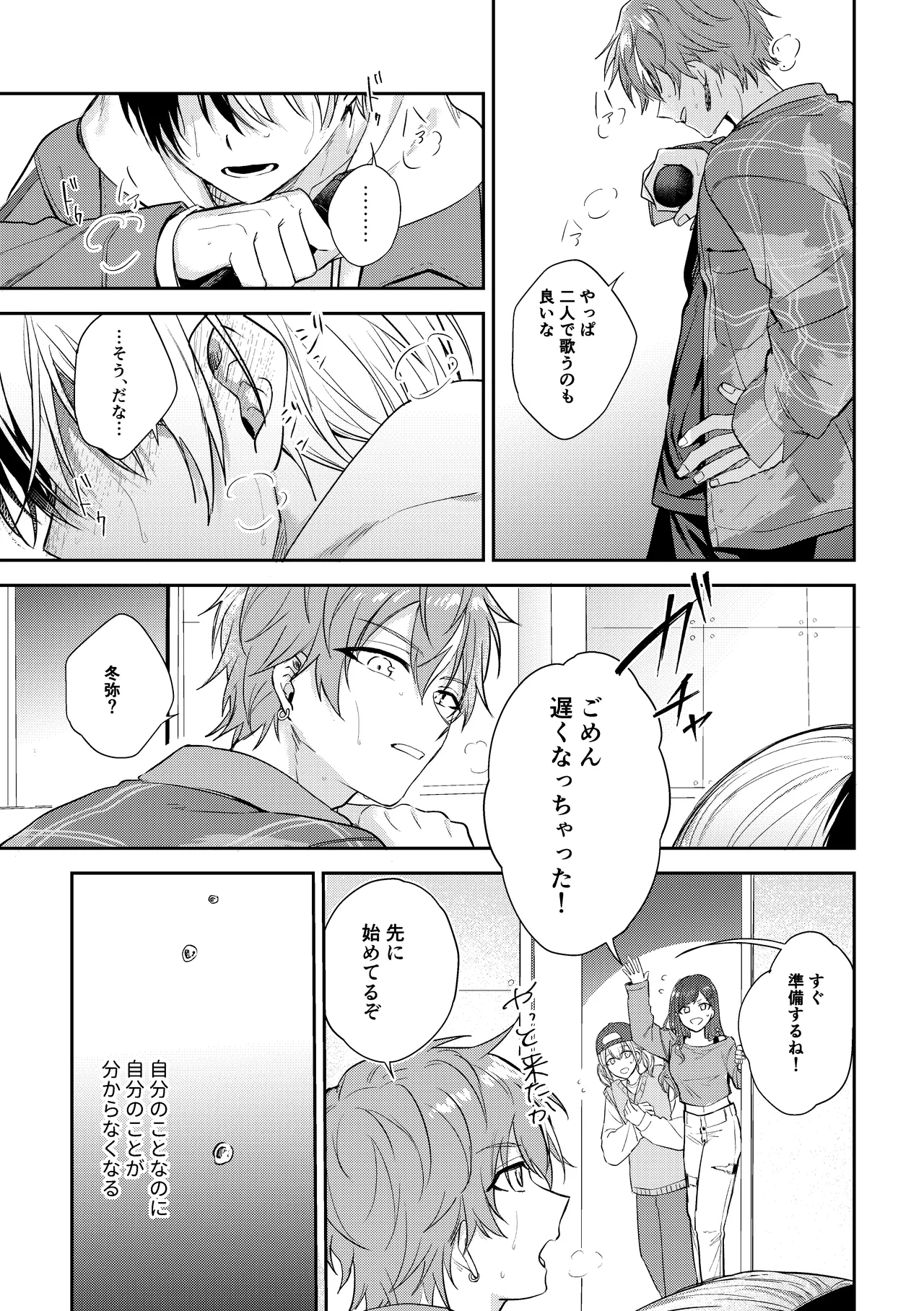 only page 16 featuring toya aoyagi project sekai parody - condom anal hentai manga - read online free