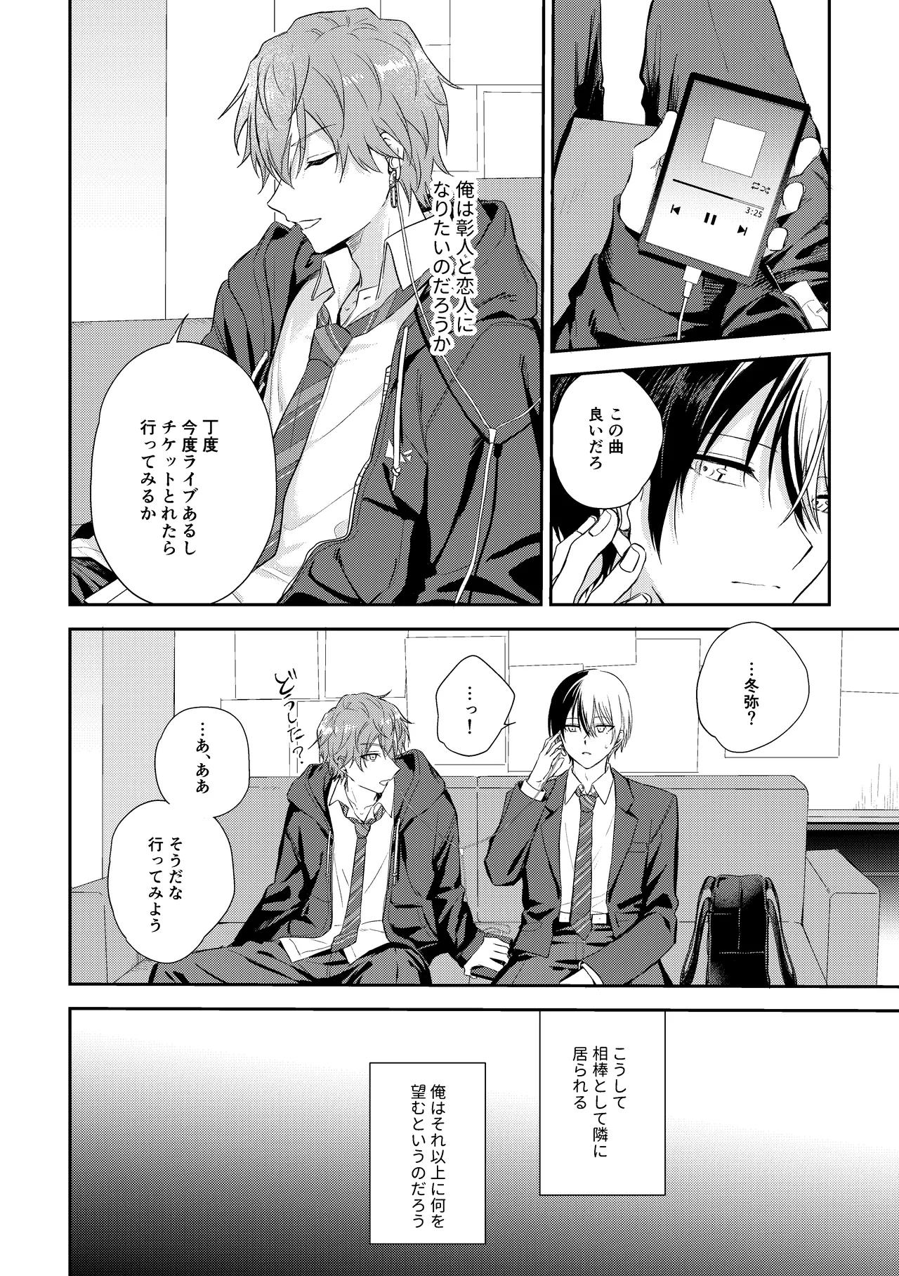 only page 17 featuring toya aoyagi project sekai parody - condom anal hentai manga - read online free