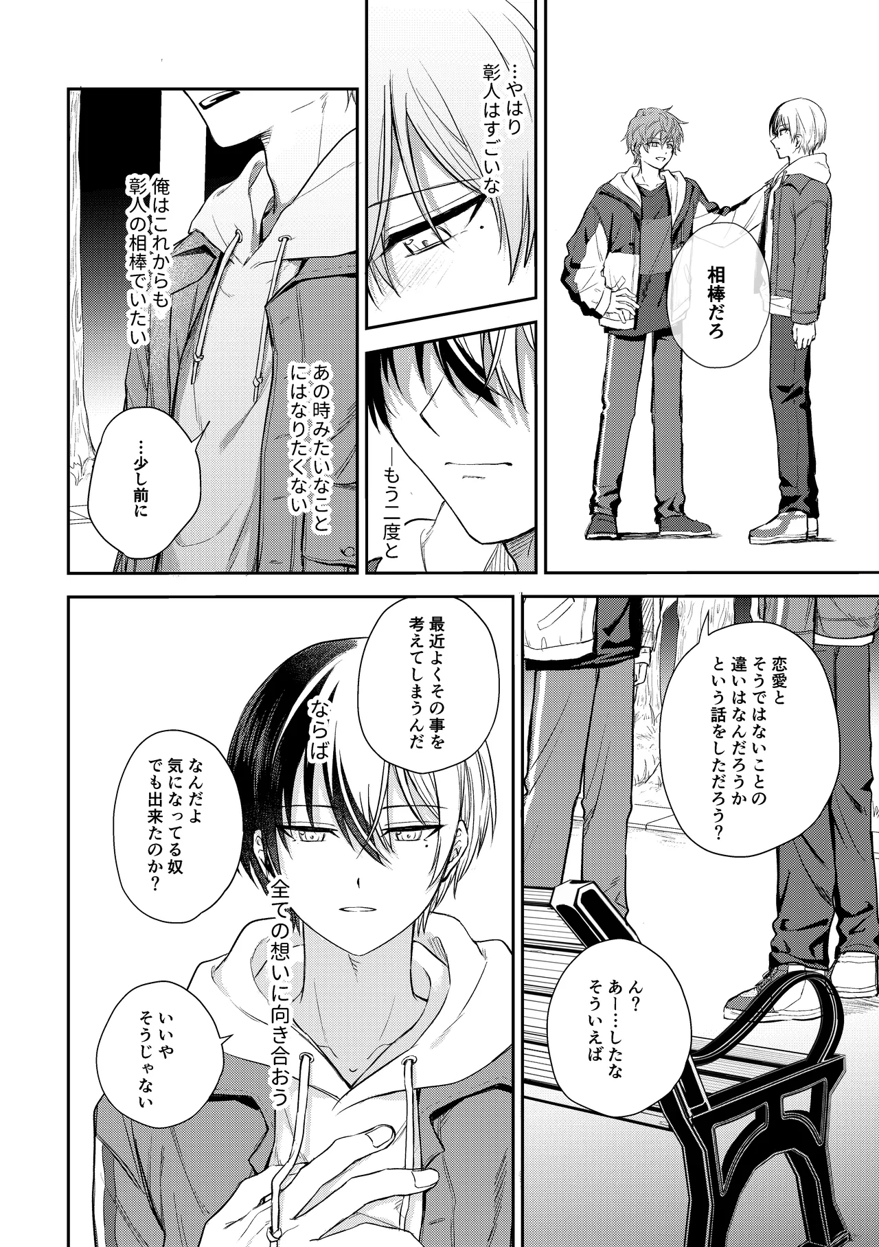 only page 21 featuring toya aoyagi project sekai parody - condom anal hentai manga - read online free