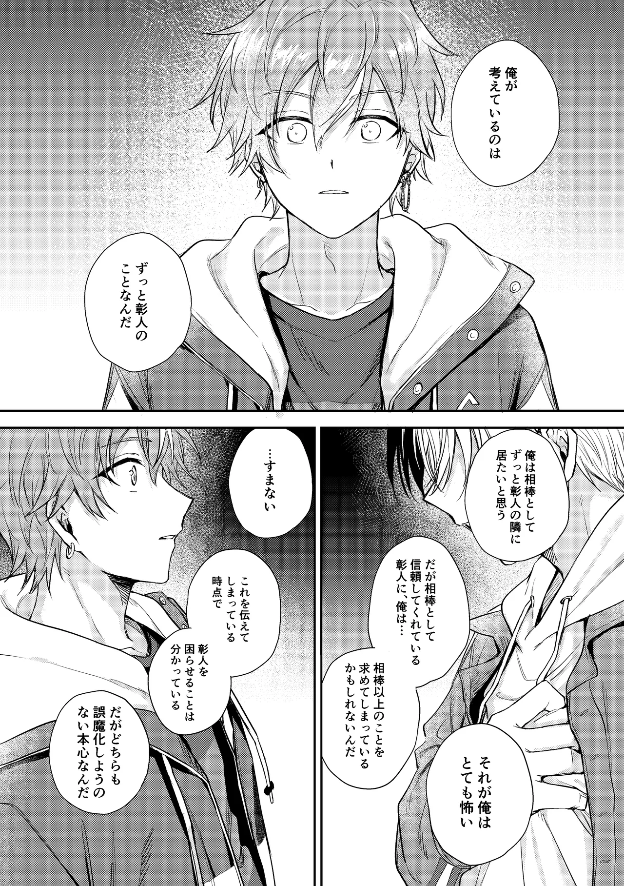 only page 22 featuring toya aoyagi project sekai parody - condom anal hentai manga - read online free