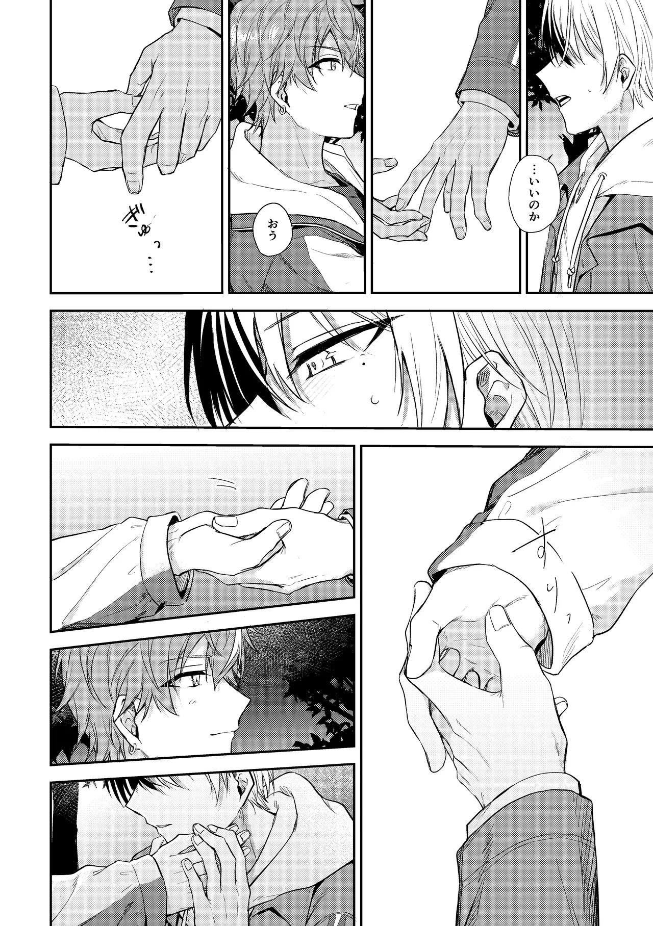 only page 25 featuring akito shinonome project sekai parody - beauty mark condom hentai manga - read online free