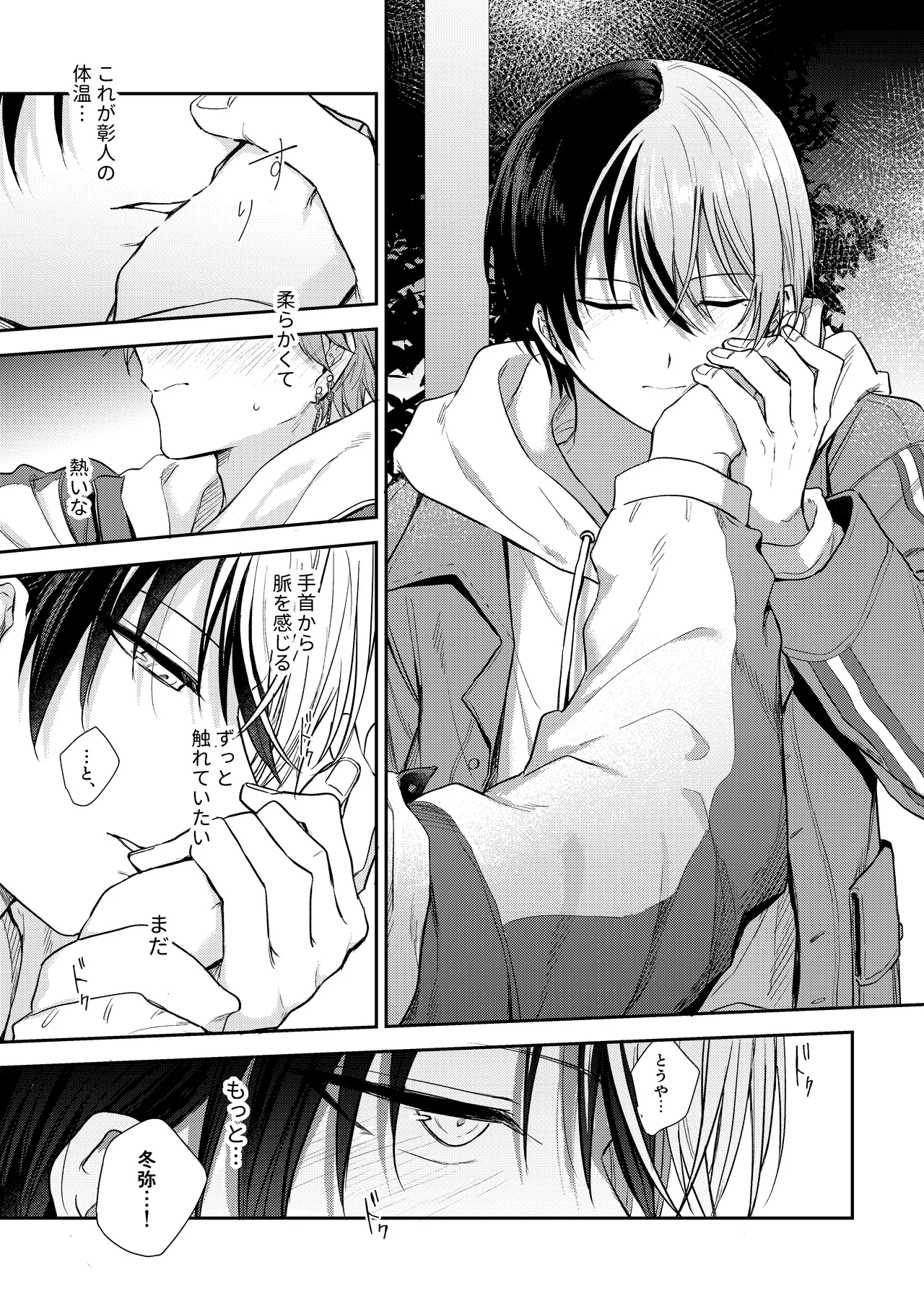 only page 26 featuring toya aoyagi project sekai parody - condom anal hentai manga - read online free