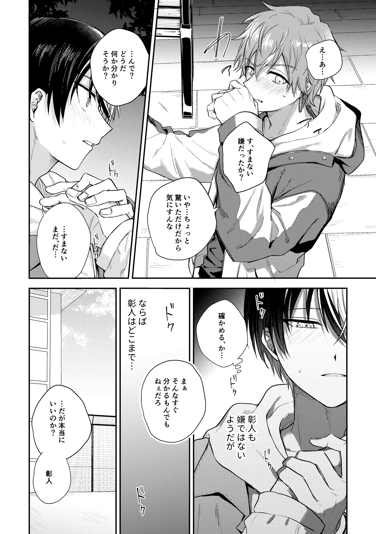 only page 27 featuring toya aoyagi project sekai parody - condom anal hentai manga - read online free