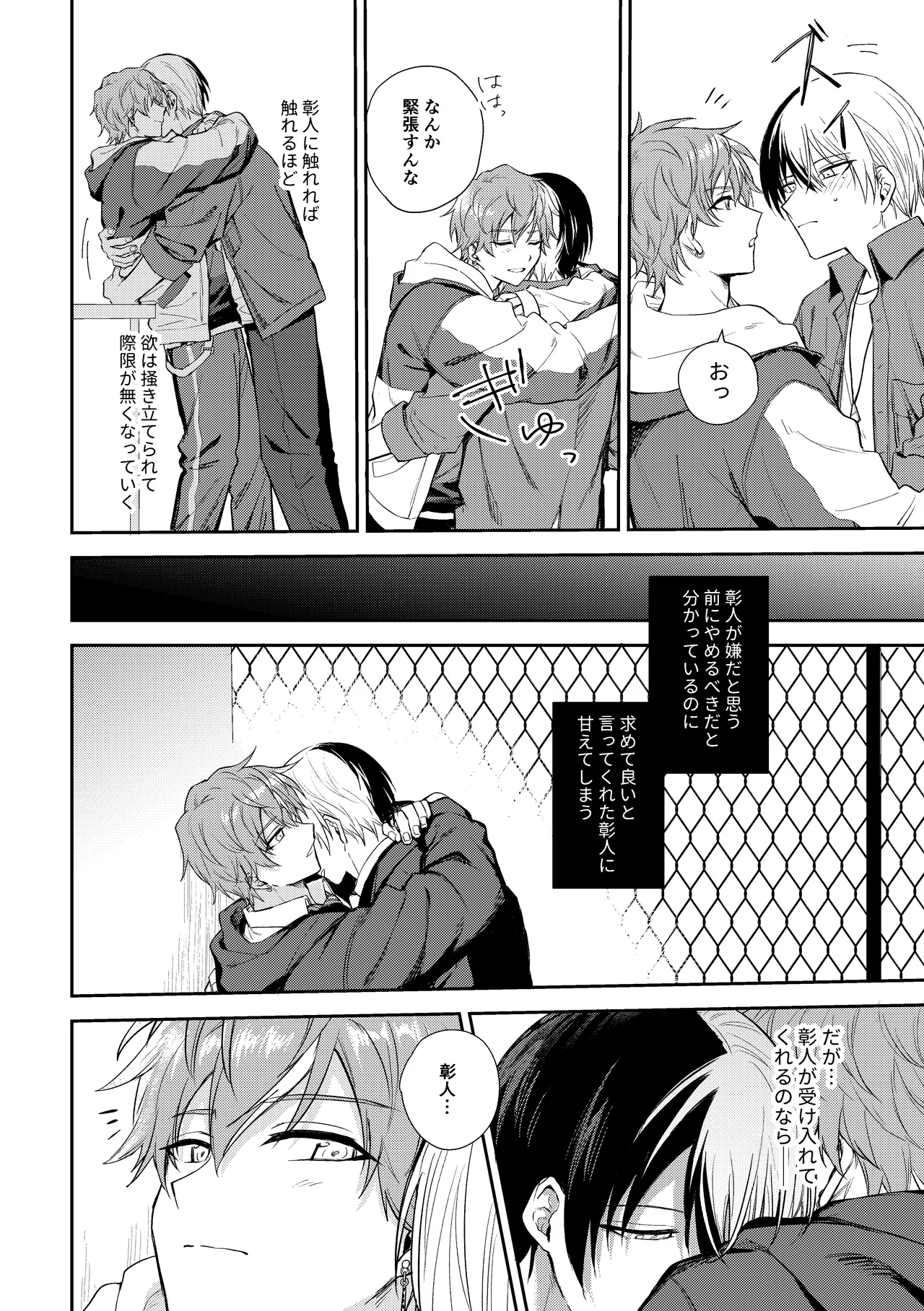 only page 29 featuring akito shinonome project sekai parody - beauty mark condom hentai manga - read online free