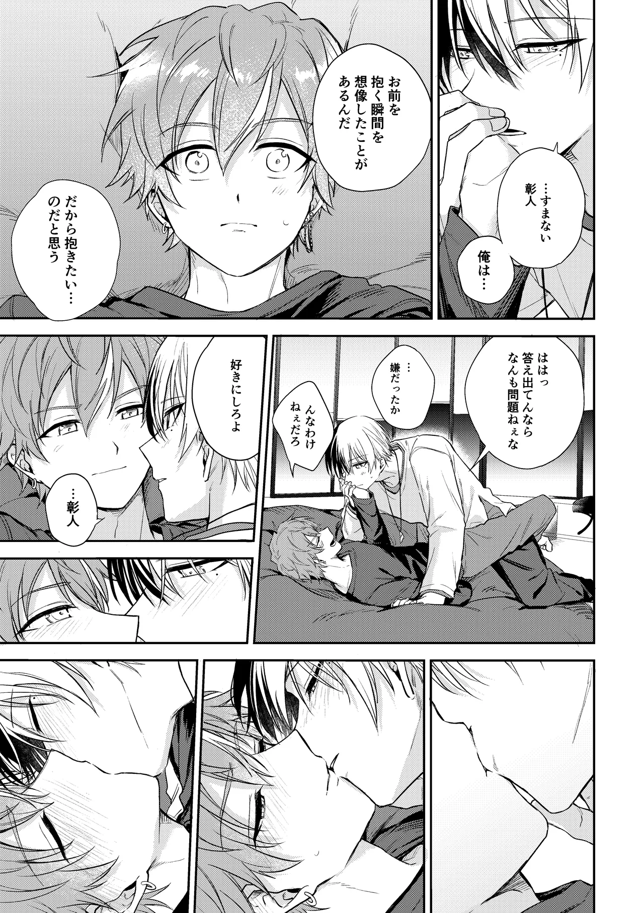 only page 36 featuring akito shinonome project sekai parody - beauty mark condom hentai manga - read online free