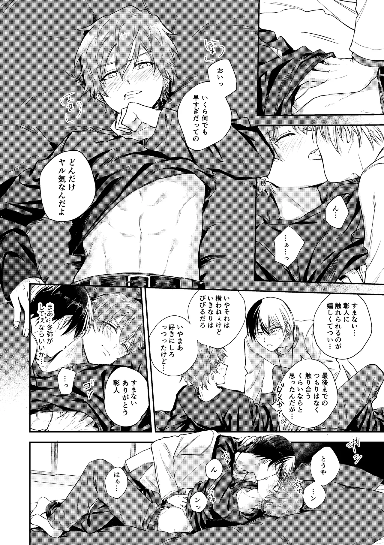 only page 37 featuring akito shinonome project sekai parody - beauty mark condom hentai manga - read online free