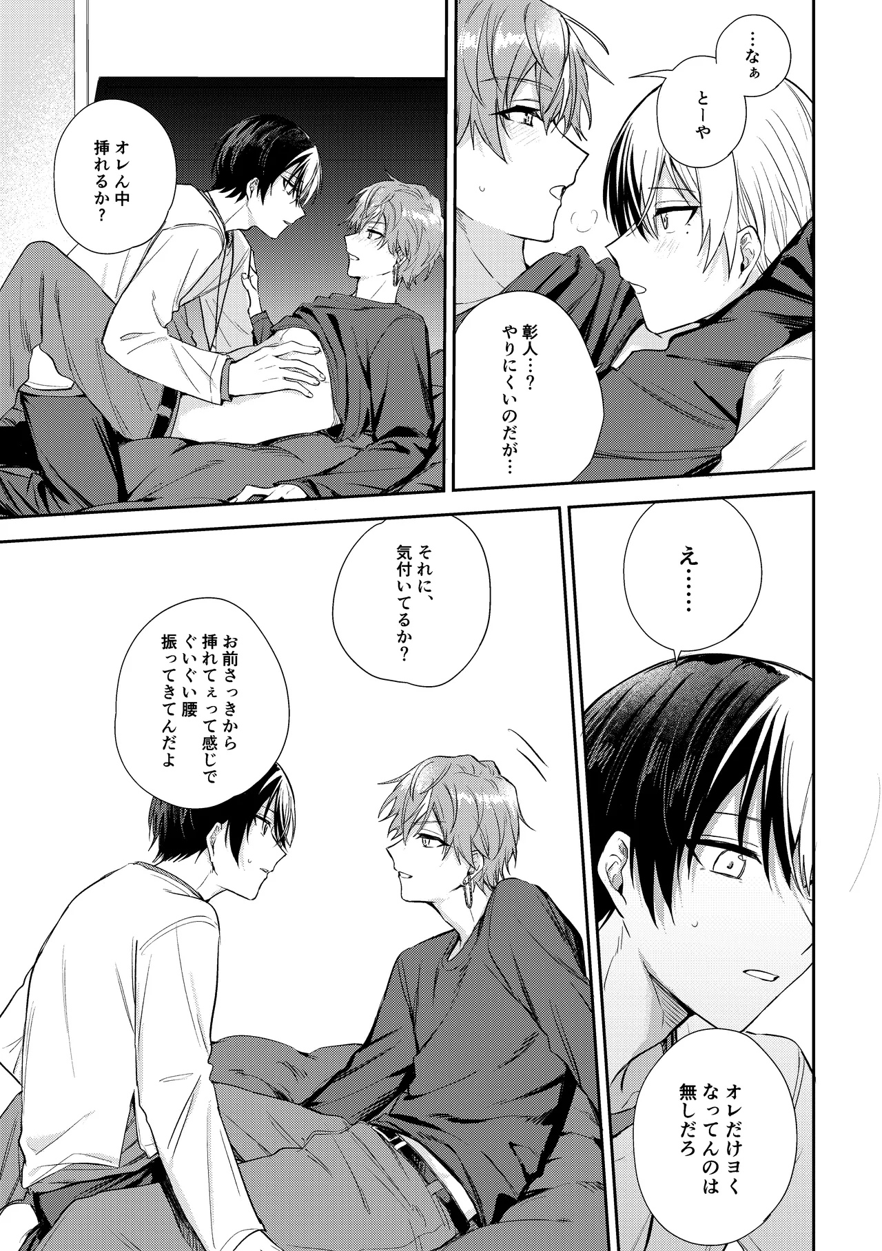 only page 42 featuring akito shinonome project sekai parody - beauty mark condom hentai manga - read online free