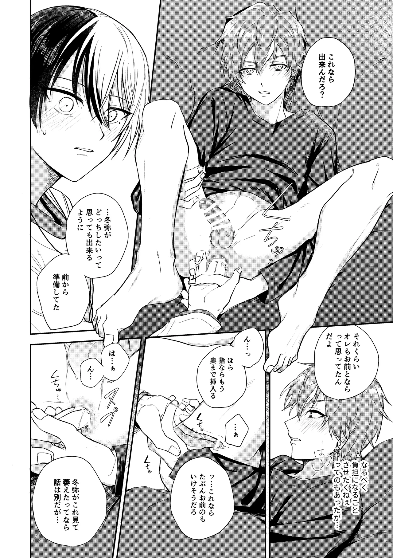 only page 45 featuring akito shinonome project sekai parody - beauty mark condom hentai manga - read online free