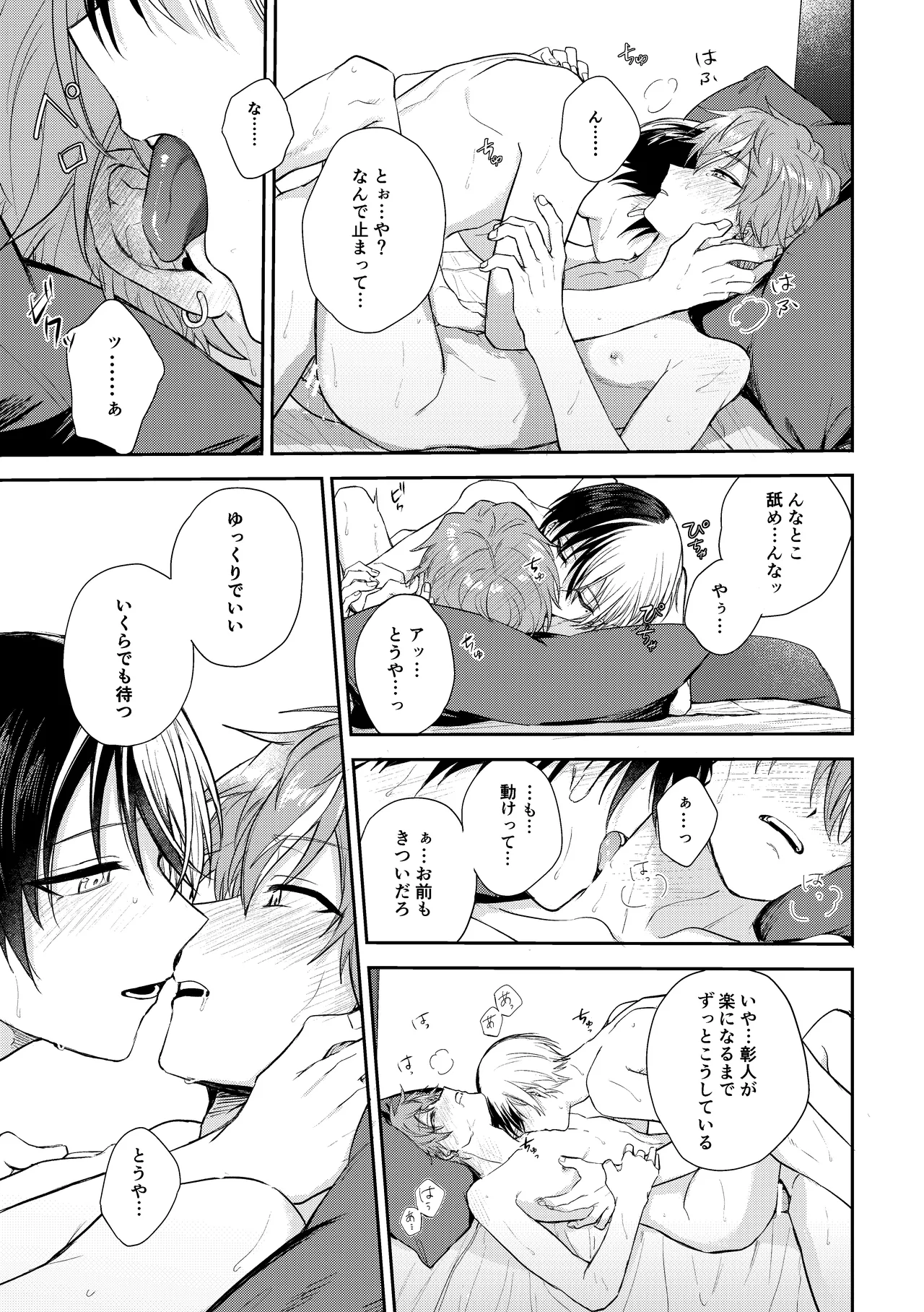 only page 52 featuring akito shinonome project sekai parody - beauty mark condom hentai manga - read online free