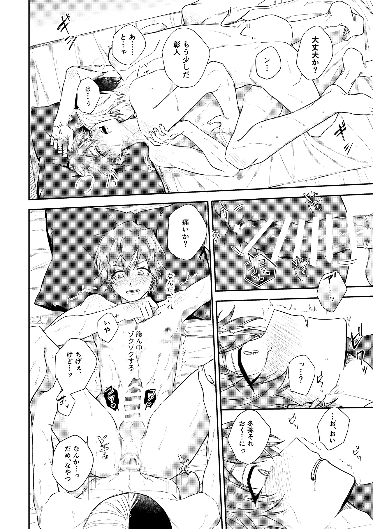 only page 55 featuring toya aoyagi project sekai parody - condom anal hentai manga - read online free