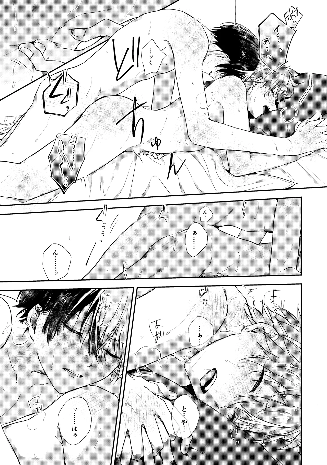 only page 64 featuring akito shinonome project sekai parody - beauty mark condom hentai manga - read online free