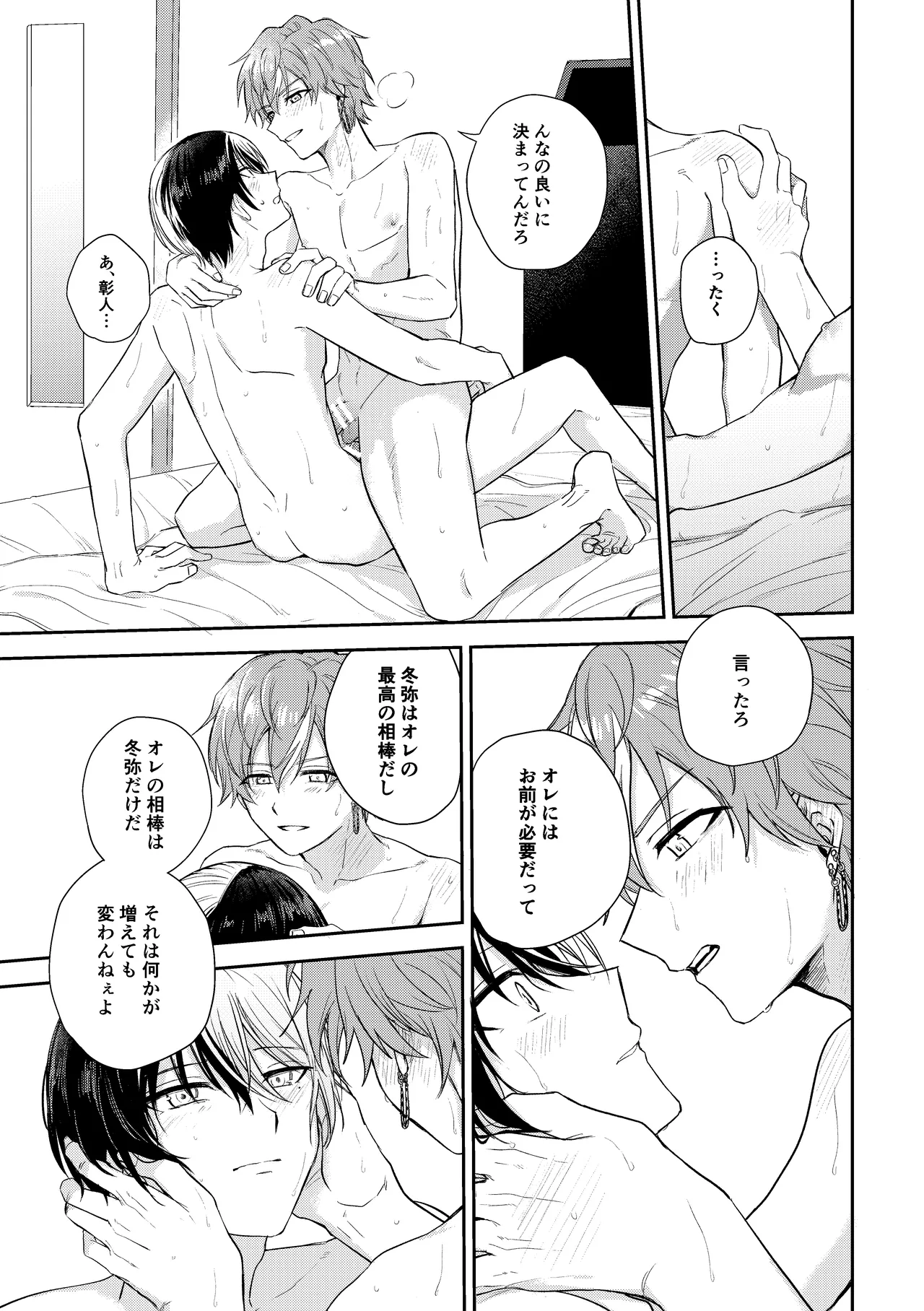 only page 66 featuring akito shinonome project sekai parody - beauty mark condom hentai manga - read online free