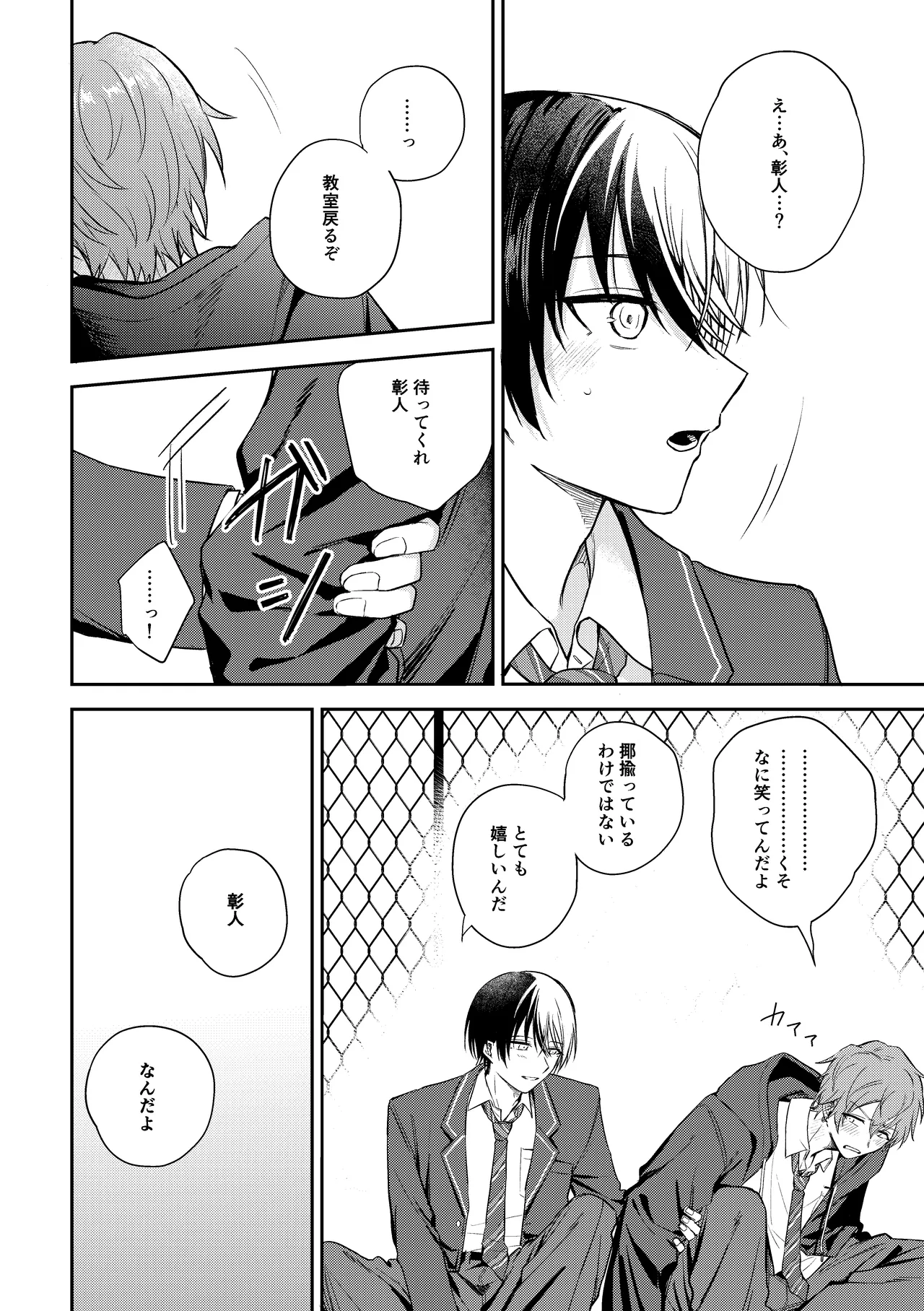 only page 71 featuring akito shinonome project sekai parody - beauty mark condom hentai manga - read online free