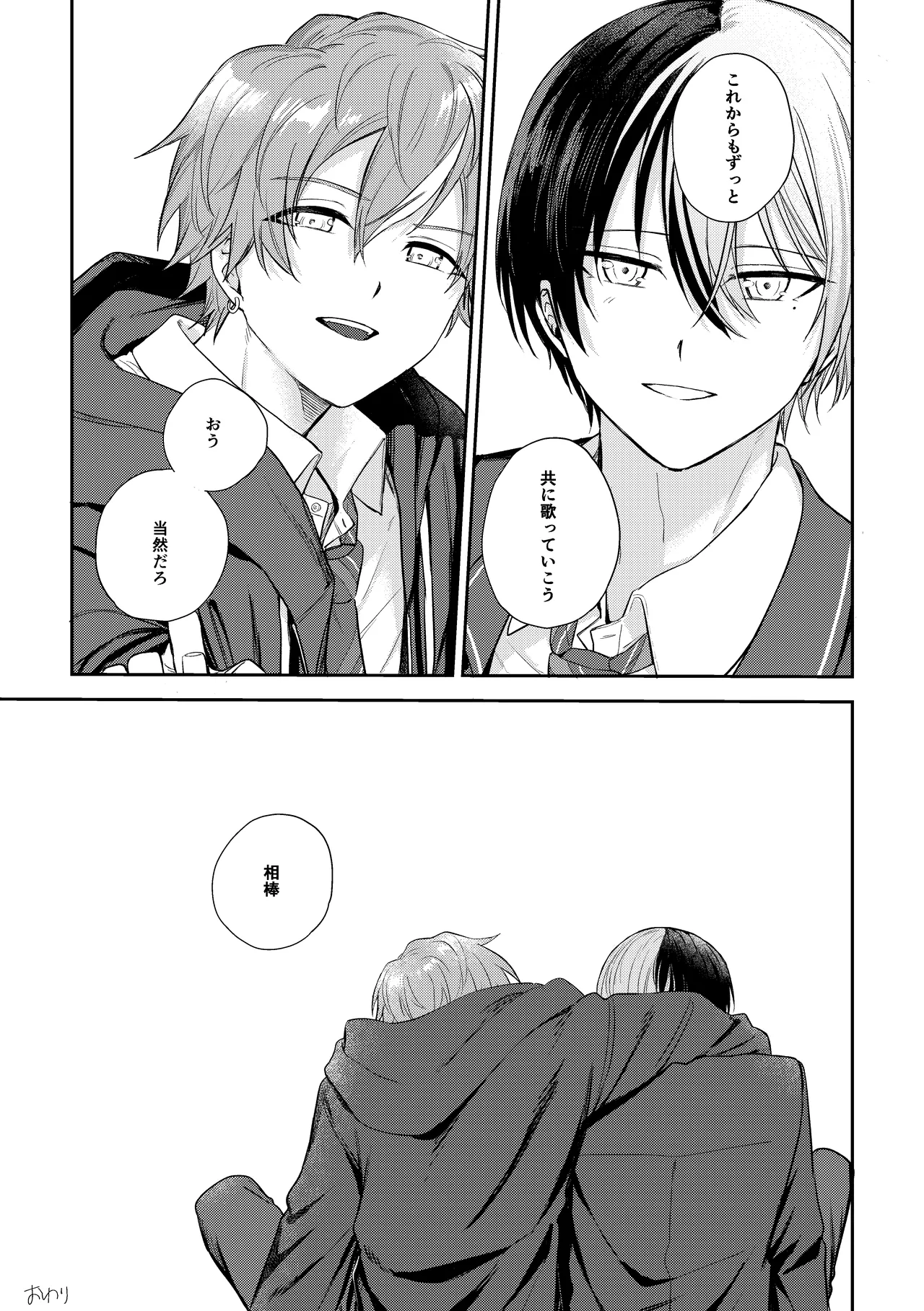 only page 72 featuring akito shinonome project sekai parody - beauty mark condom hentai manga - read online free