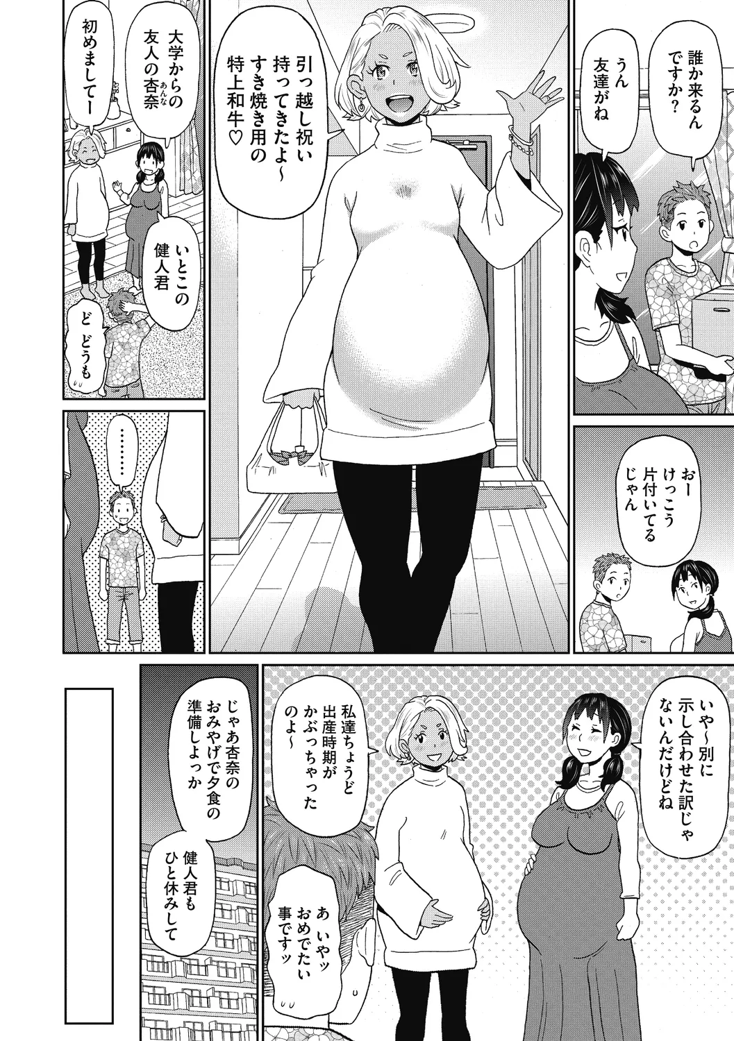 Gutchori Ana Meito - Page 148