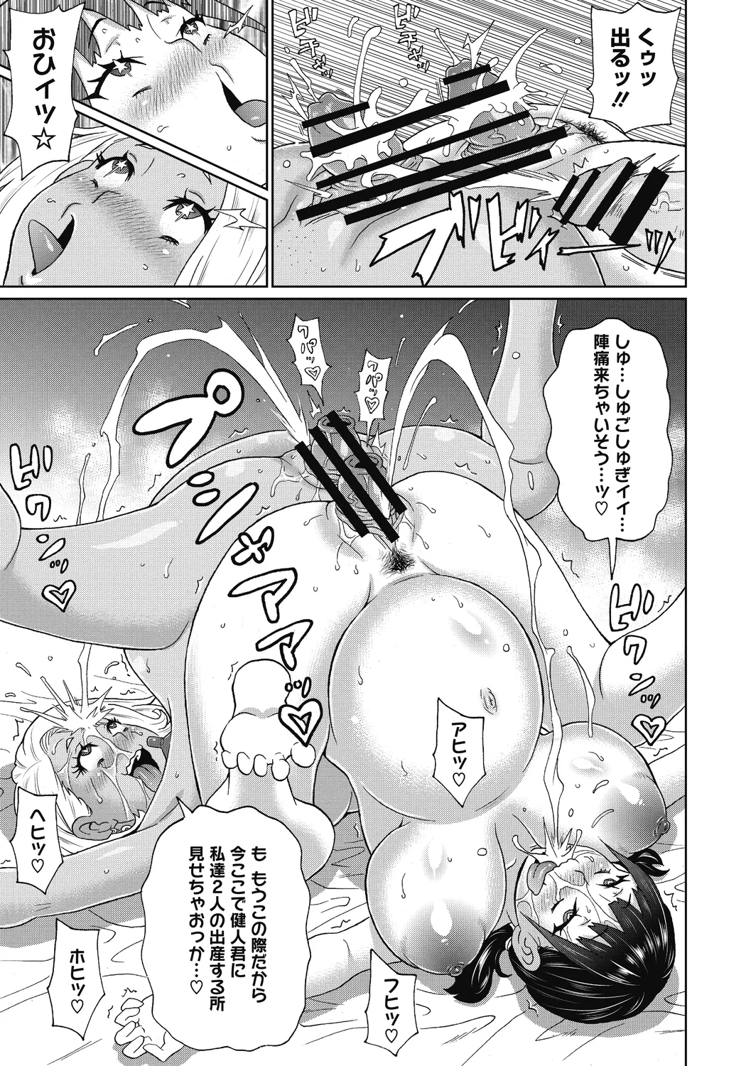 Gutchori Ana Meito - Page 165