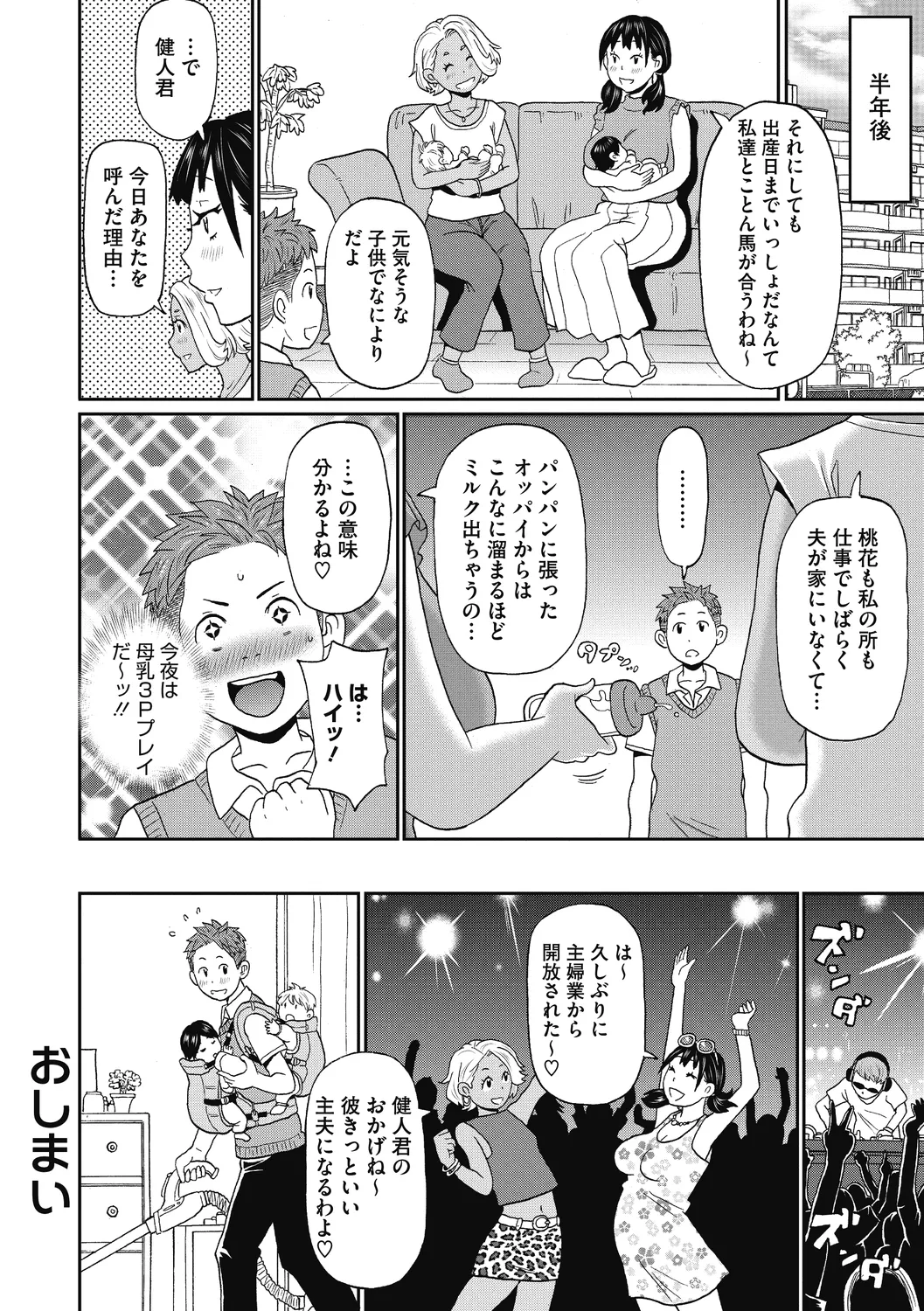 Gutchori Ana Meito - Page 166