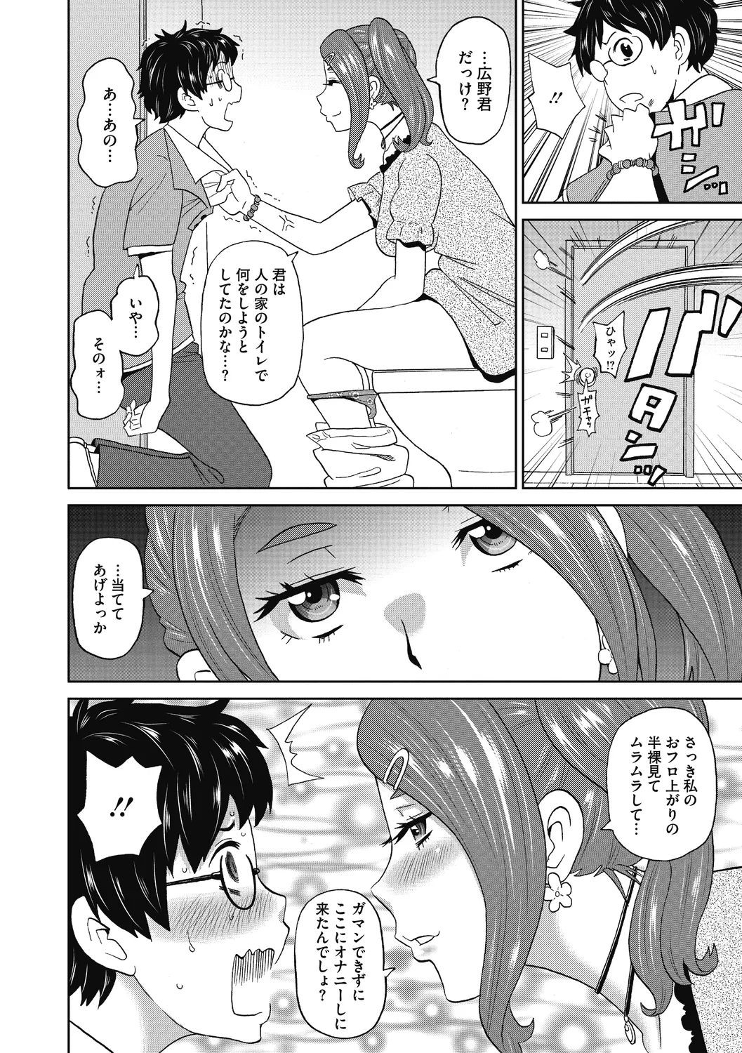 Gutchori Ana Meito - Page 30
