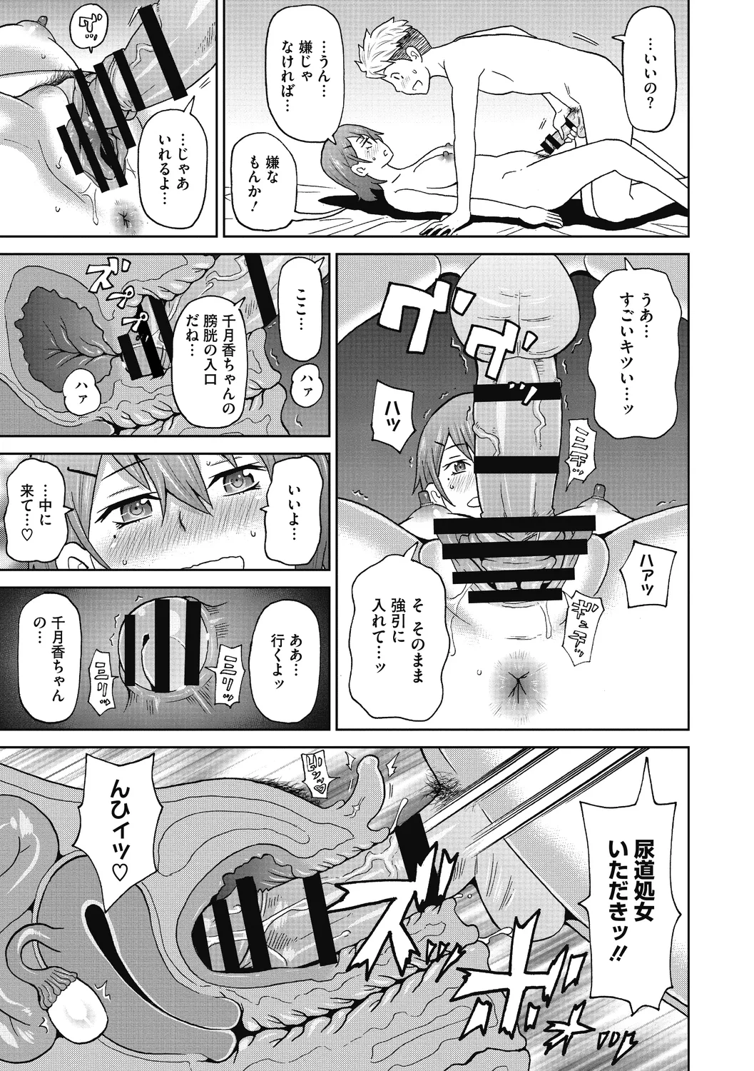 Gutchori Ana Meito - Page 57