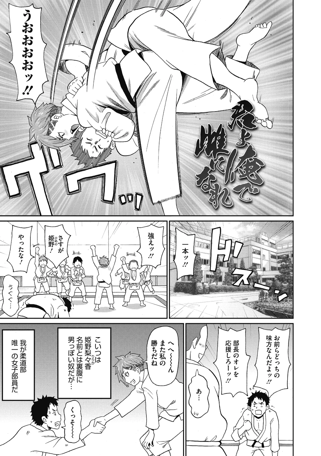 Gutchori Ana Meito - Page 87