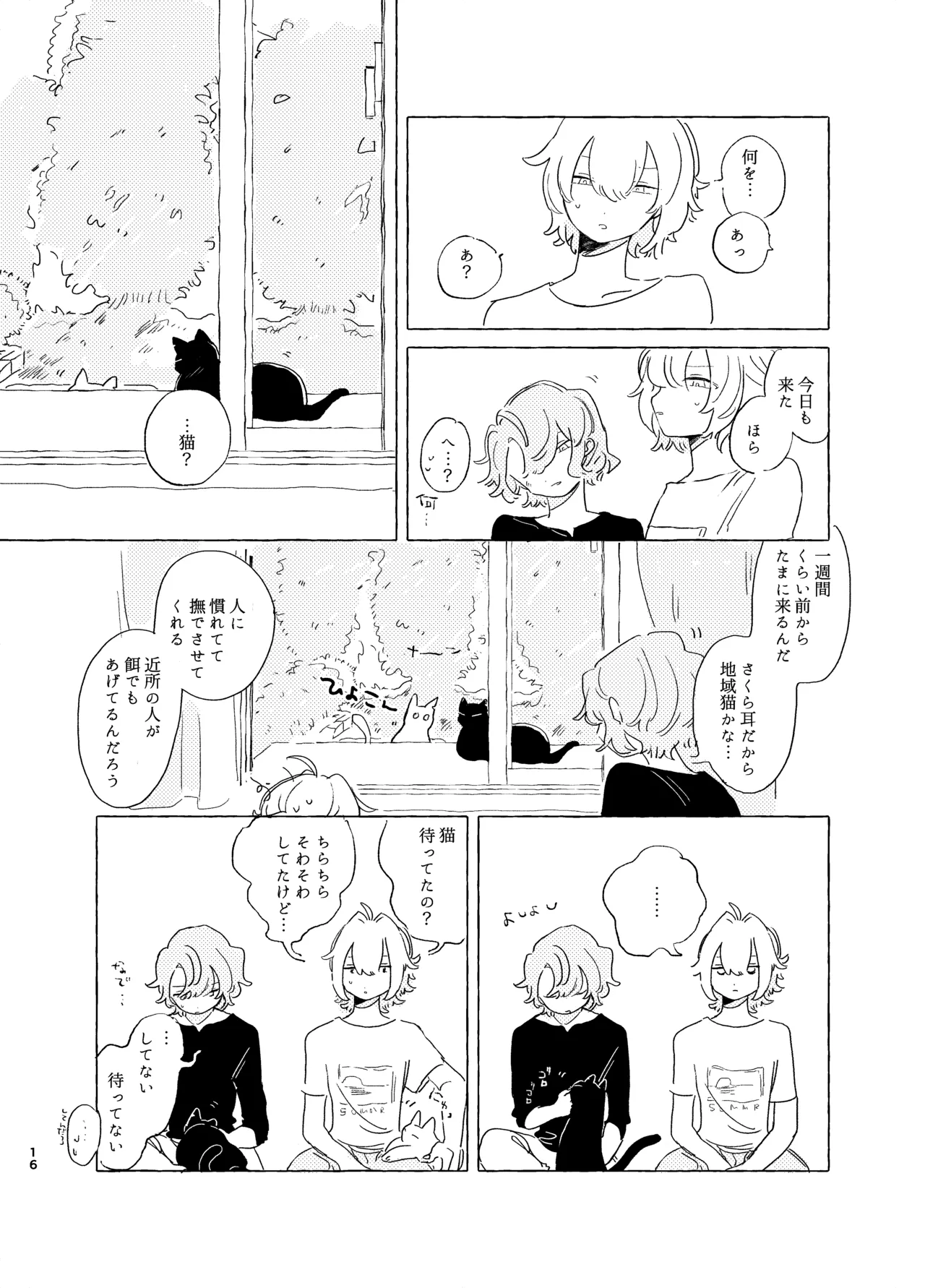 Page 15 of [Itsumo Nemui (Nemu)] 歯みがきしたらね (Mahoutsukai no Yakusoku) [Digital]