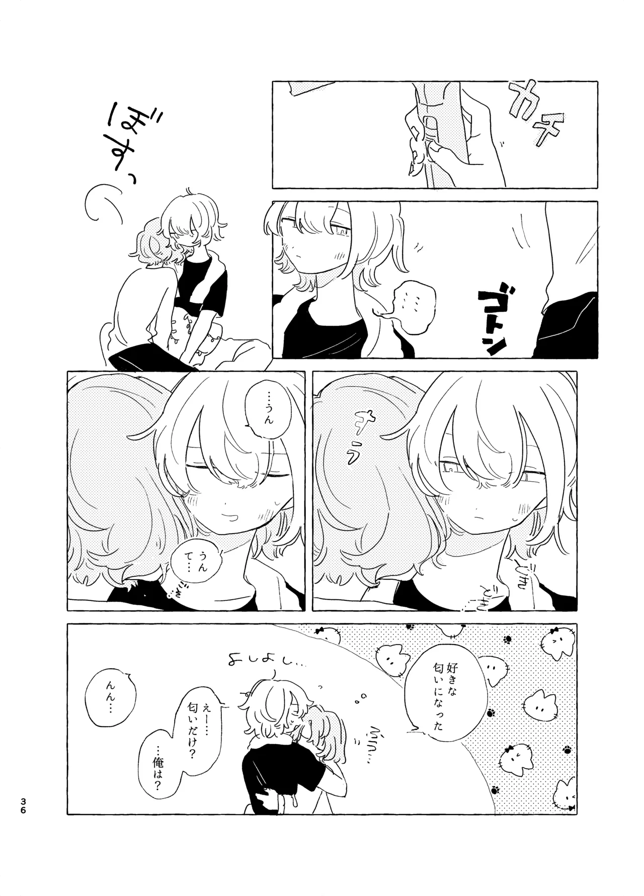 歯みがきしたらね - Page 35