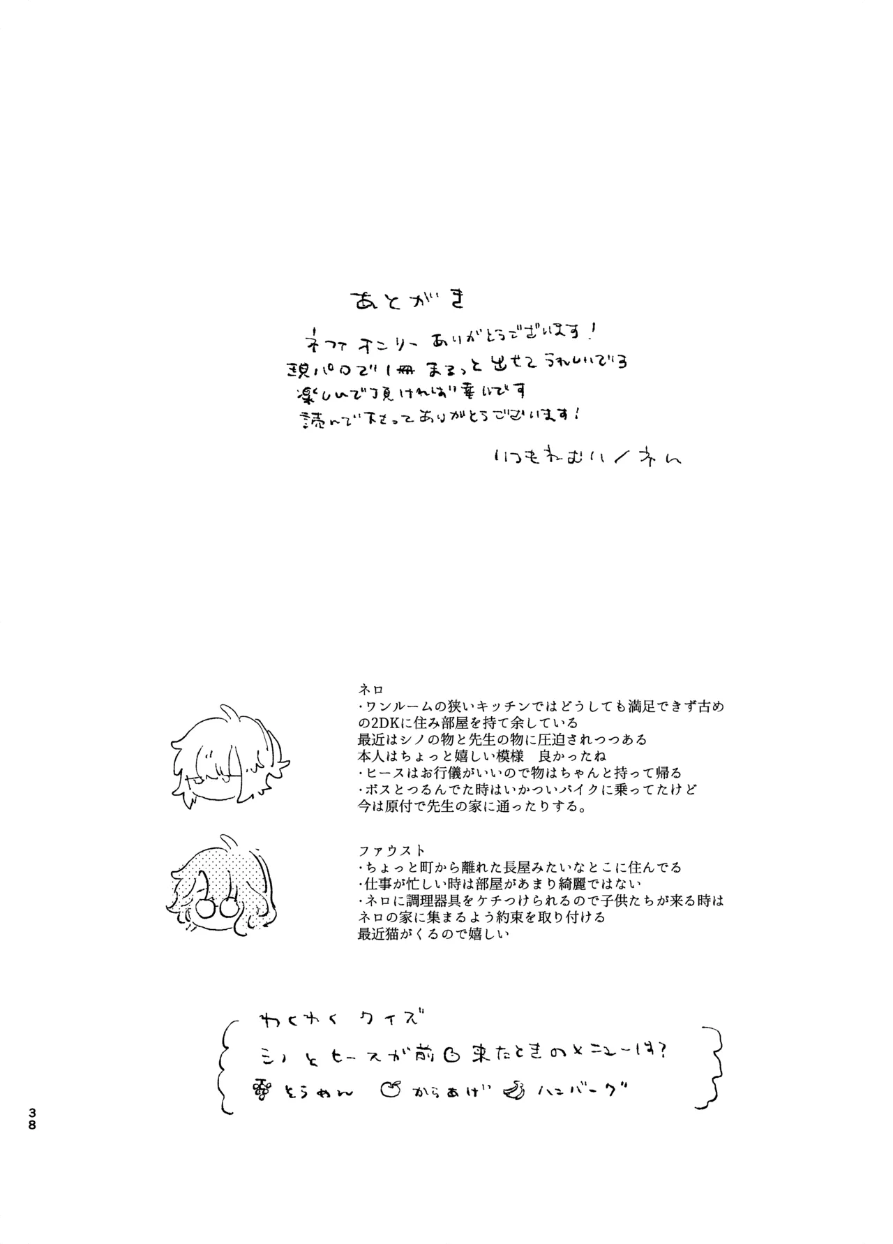歯みがきしたらね - Page 37