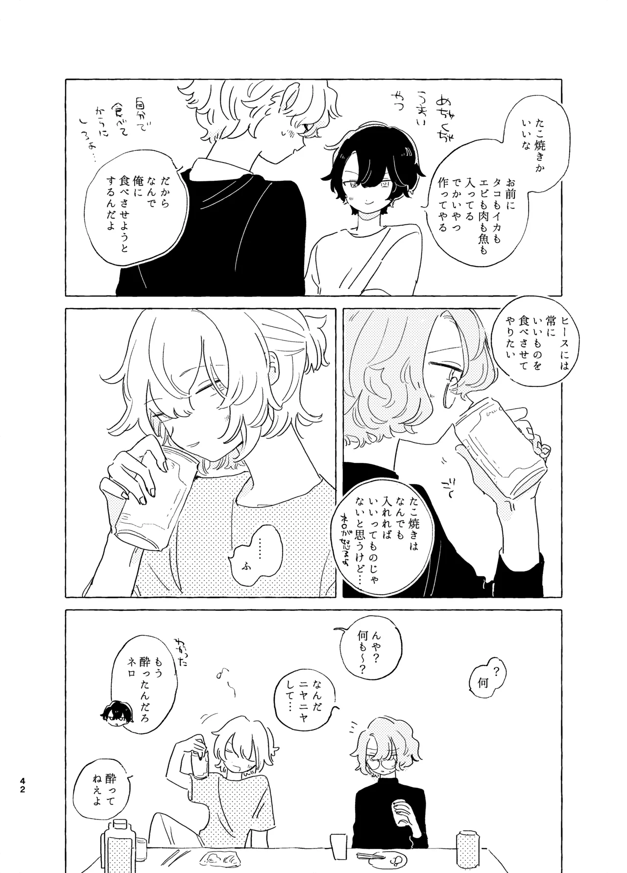 歯みがきしたらね - Page 41
