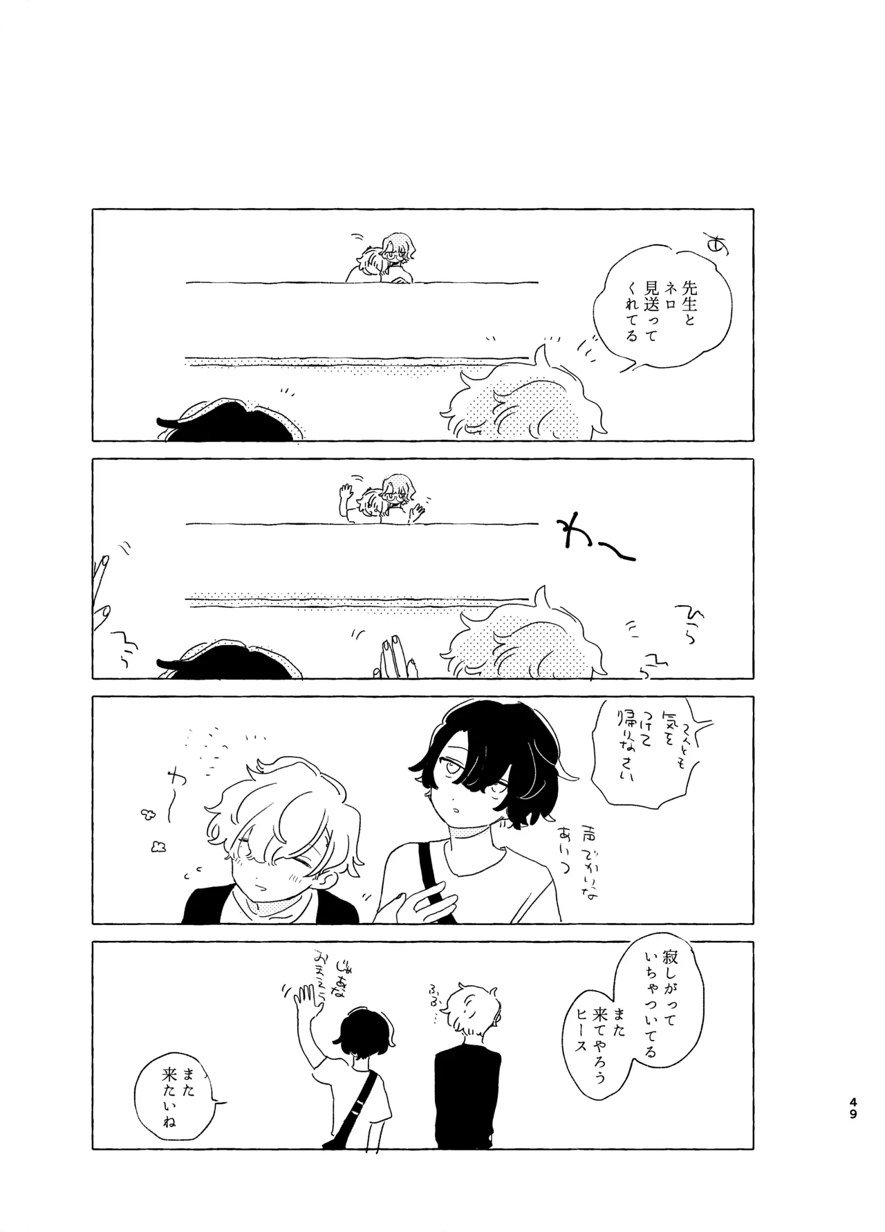 Page 48 of [Itsumo Nemui (Nemu)] 歯みがきしたらね (Mahoutsukai no Yakusoku) [Digital]