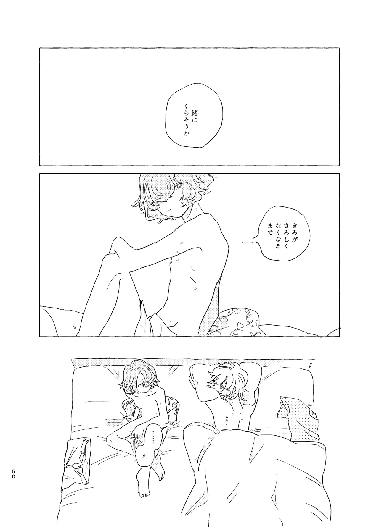 Page 49 of [Itsumo Nemui (Nemu)] 歯みがきしたらね (Mahoutsukai no Yakusoku) [Digital]