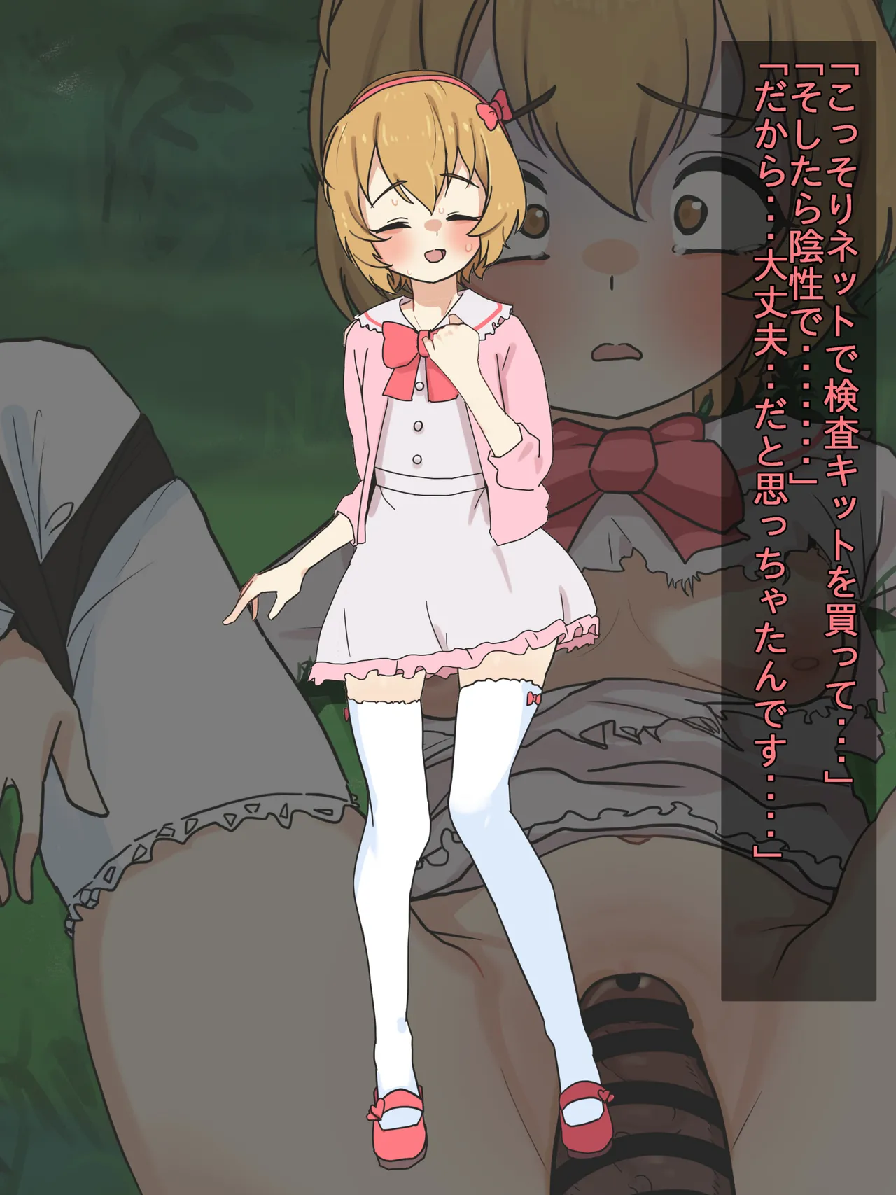 かいせんどんぶり / Kaisen bowl - Page 204